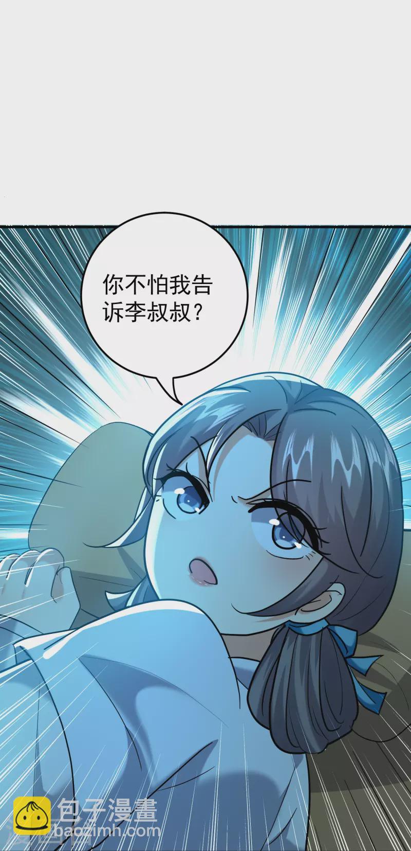 🍟万界仙王 第216话 天云血夜开始了 第28页