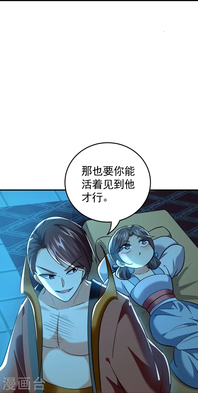 🍟万界仙王 第216话 天云血夜开始了 第29页