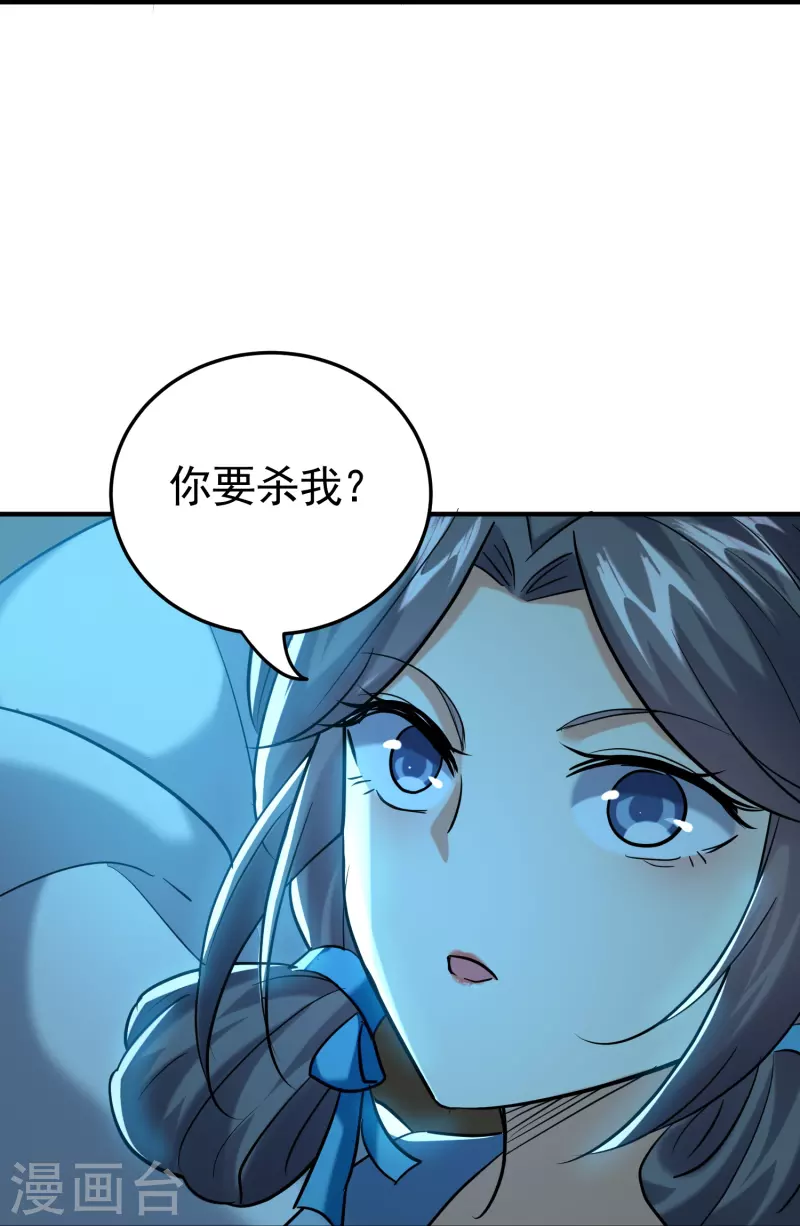 🍟万界仙王 第216话 天云血夜开始了 第30页