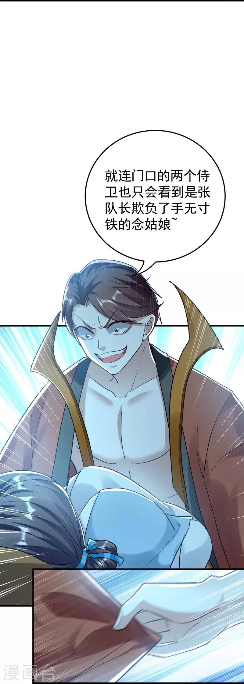 🍟万界仙王 第216话 天云血夜开始了 第32页