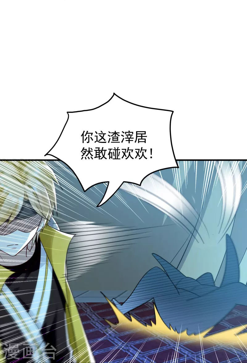 🍟万界仙王 第216话 天云血夜开始了 第33页