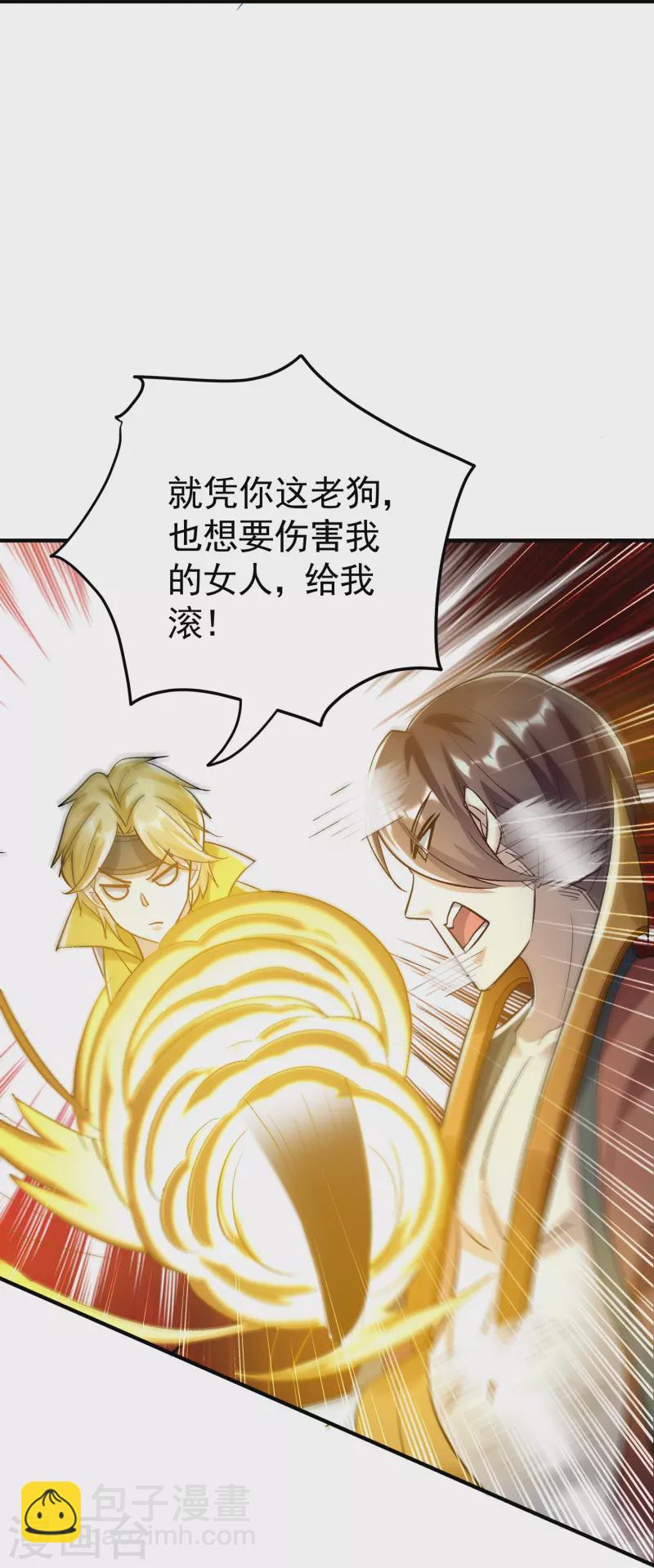🍟万界仙王 第216话 天云血夜开始了 第36页