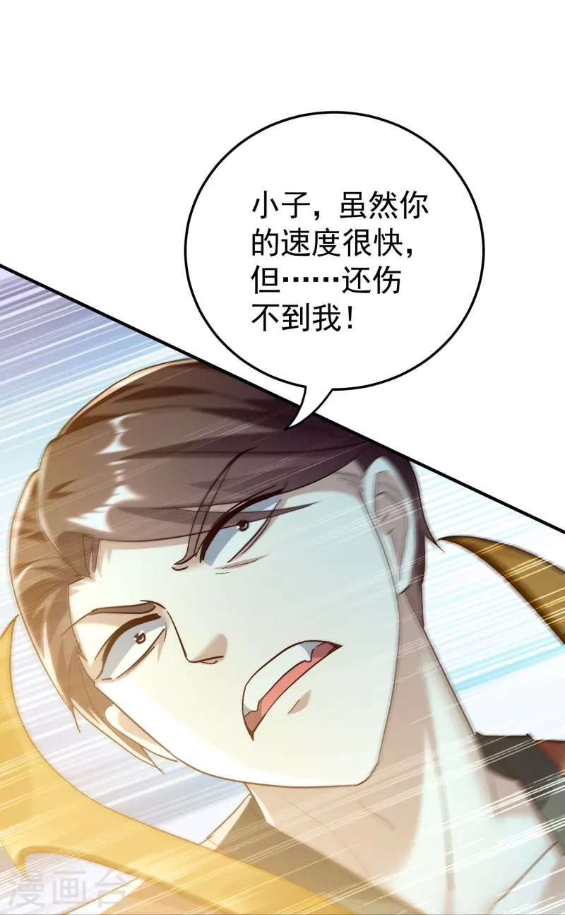 🍟万界仙王 第216话 天云血夜开始了 第37页