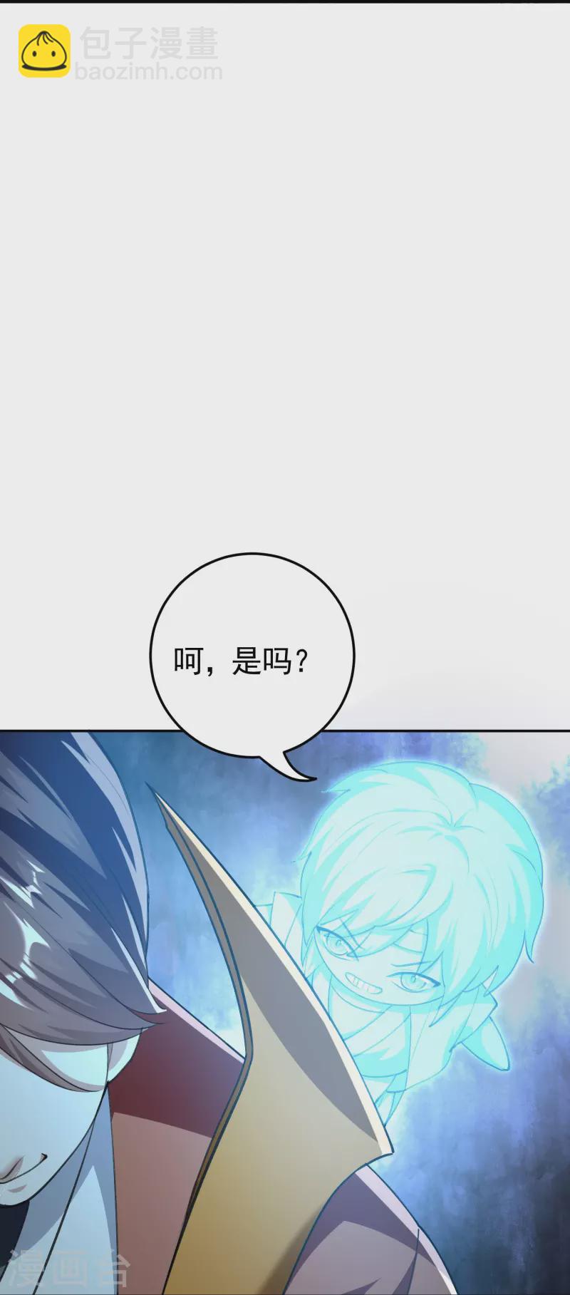 🍟万界仙王 第216话 天云血夜开始了 第38页
