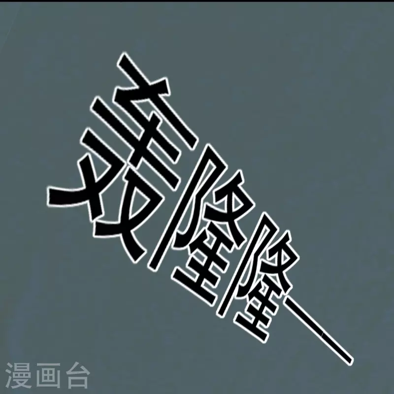 🍟万界仙王 第216话 天云血夜开始了 第43页