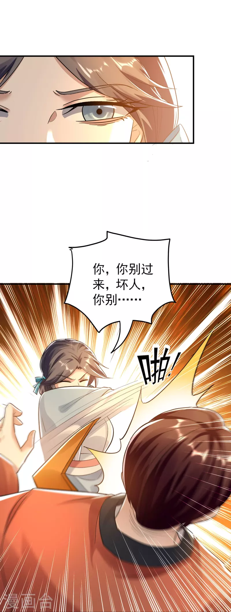 🍟万界仙王 第216话 天云血夜开始了 第5页