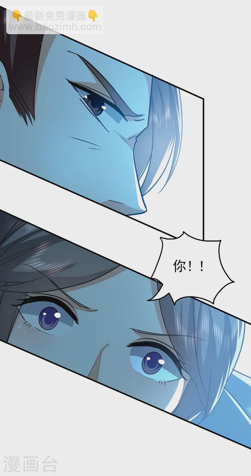 🍟万界仙王 第218话 救欢欢的唯一办法 第13页