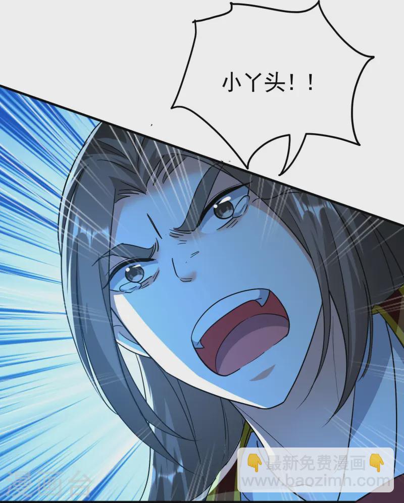 🍟万界仙王 第218话 救欢欢的唯一办法 第29页