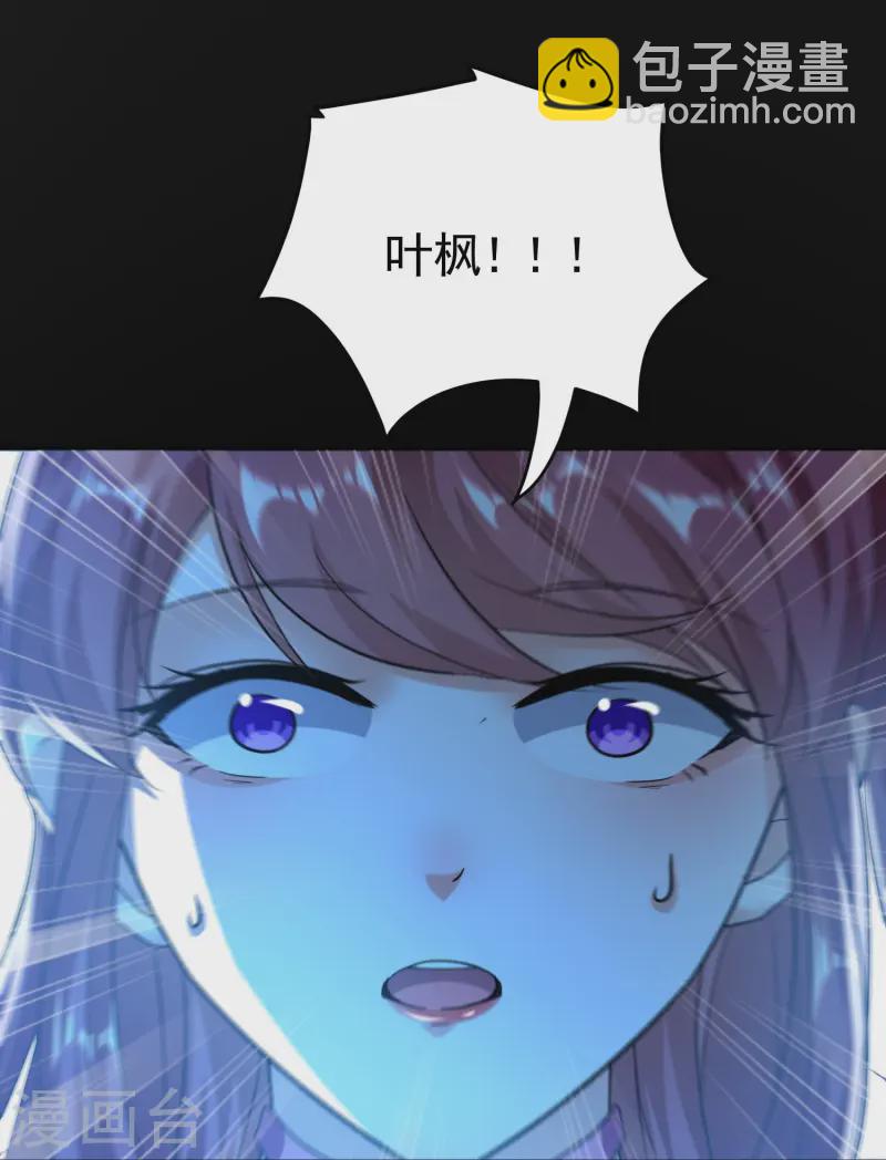 🍟万界仙王 第218话 救欢欢的唯一办法 第34页