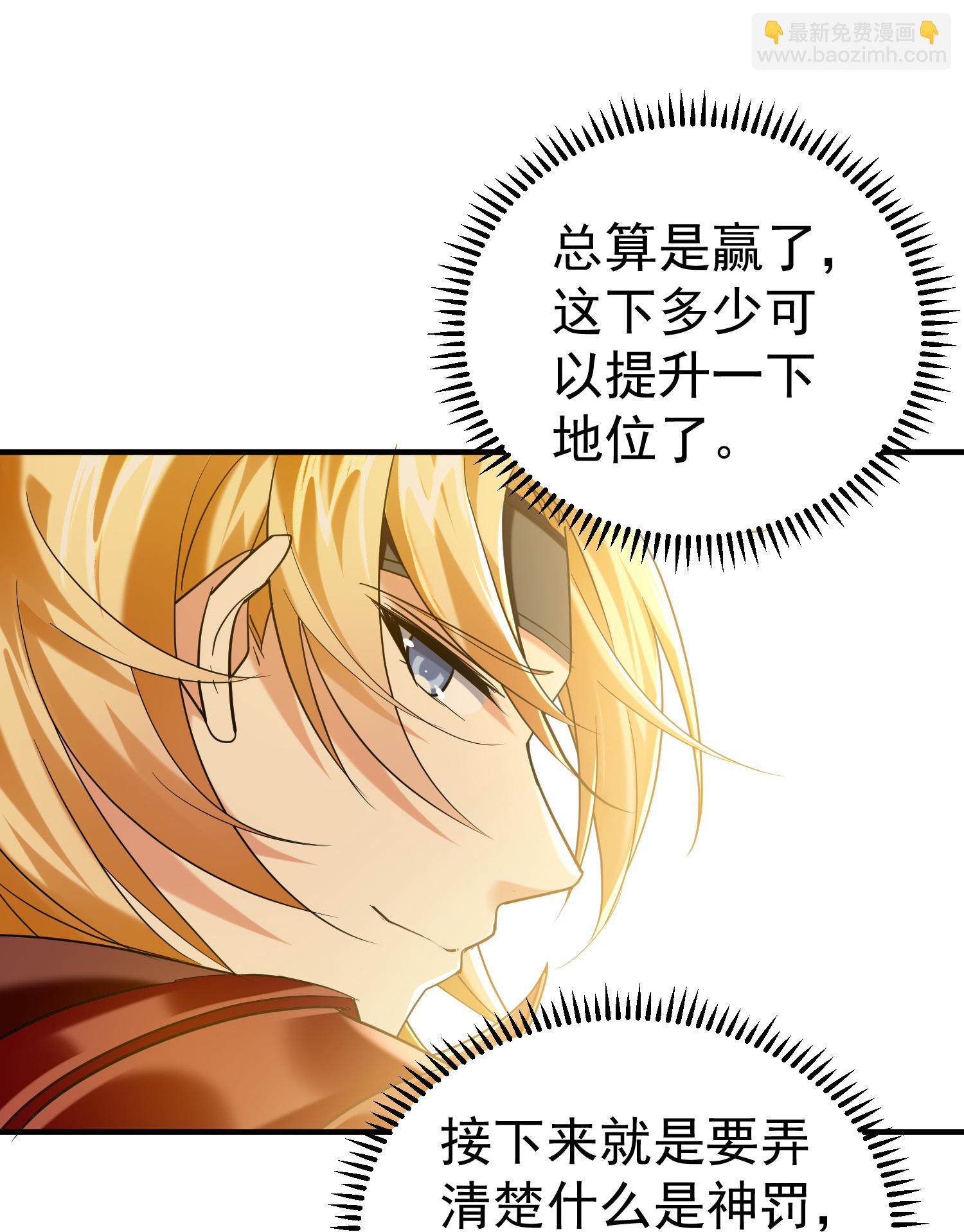 🍟万界仙王 第221话 又有什么鬼点子？ 第13页