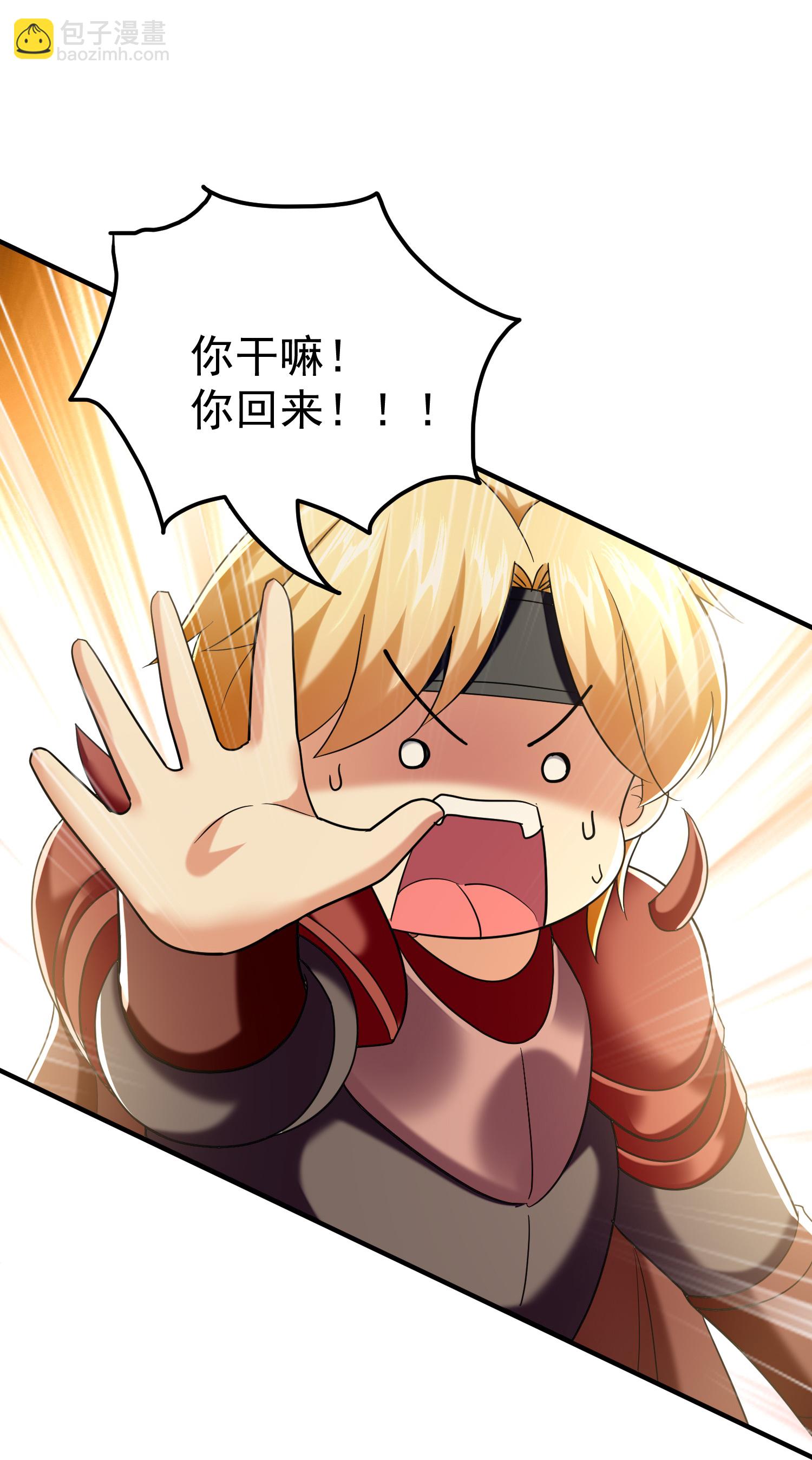 🍟万界仙王 第221话 又有什么鬼点子？ 第17页