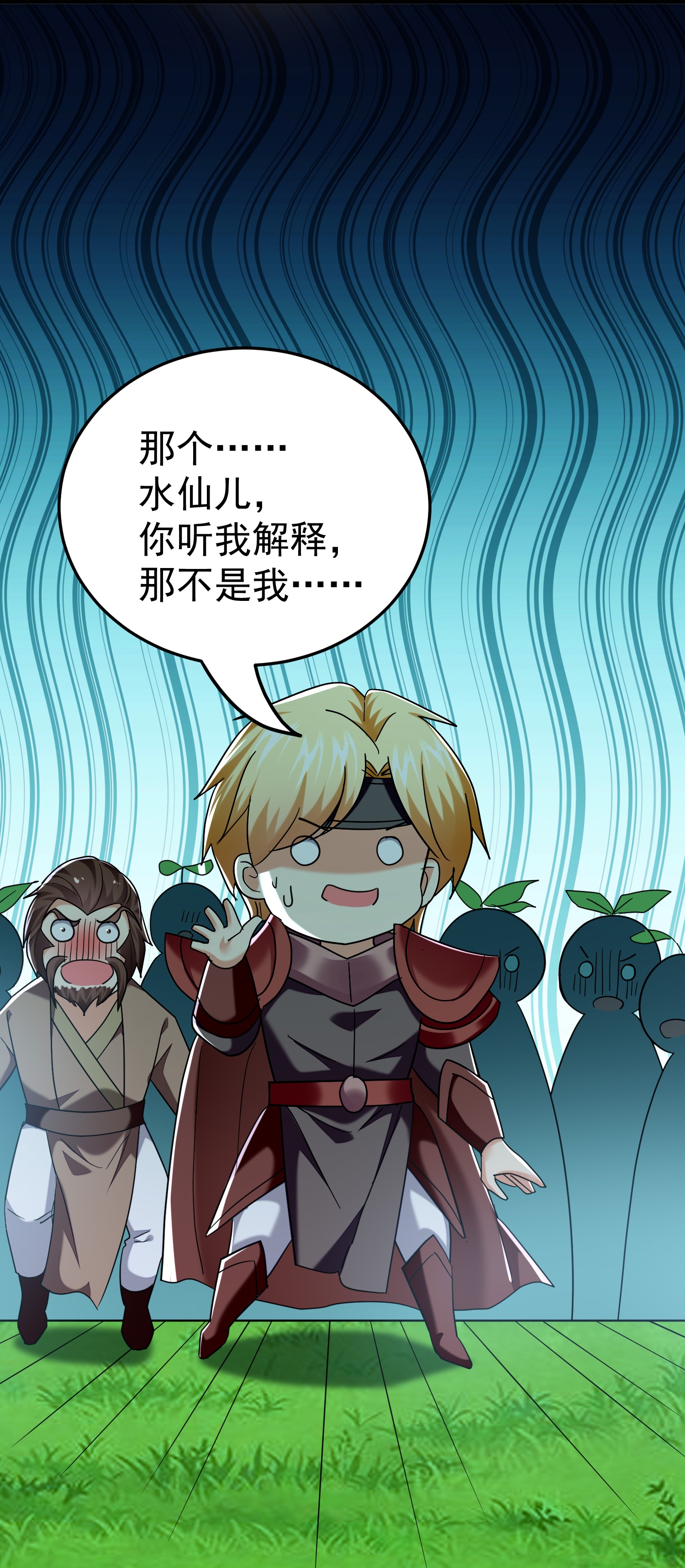 🍟万界仙王 第221话 又有什么鬼点子？ 第19页