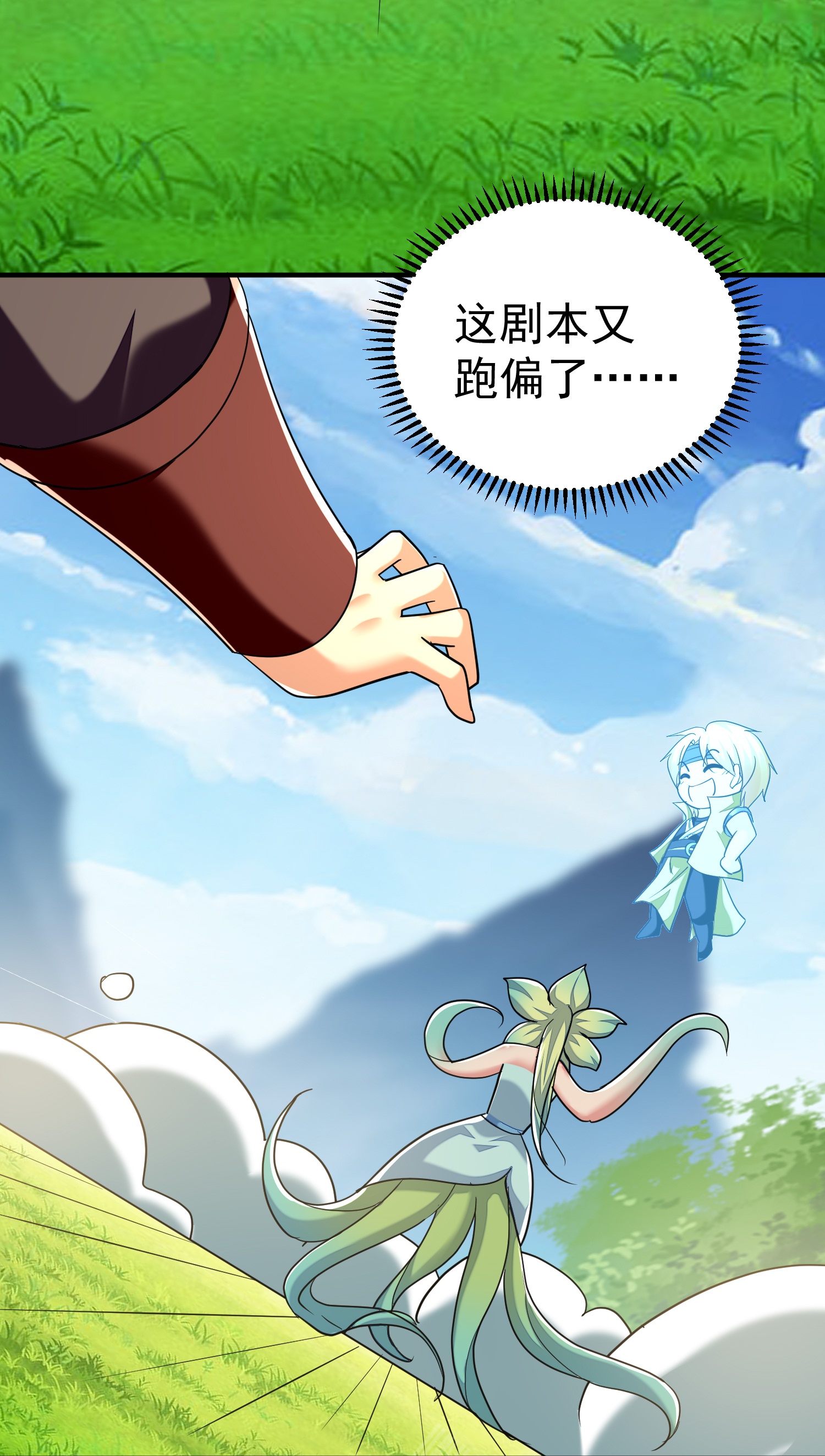 🍟万界仙王 第221话 又有什么鬼点子？ 第20页