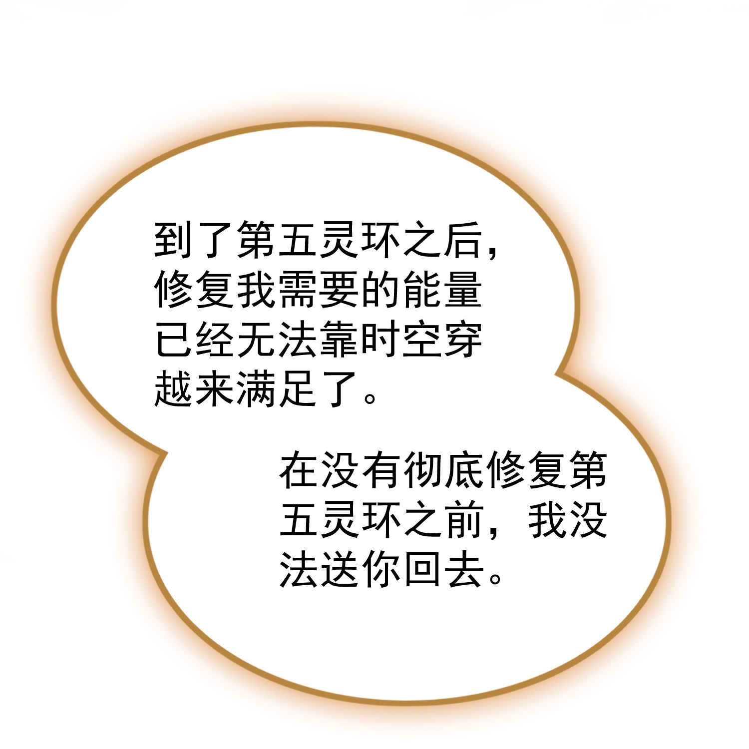 🍟万界仙王 第221话 又有什么鬼点子？ 第30页