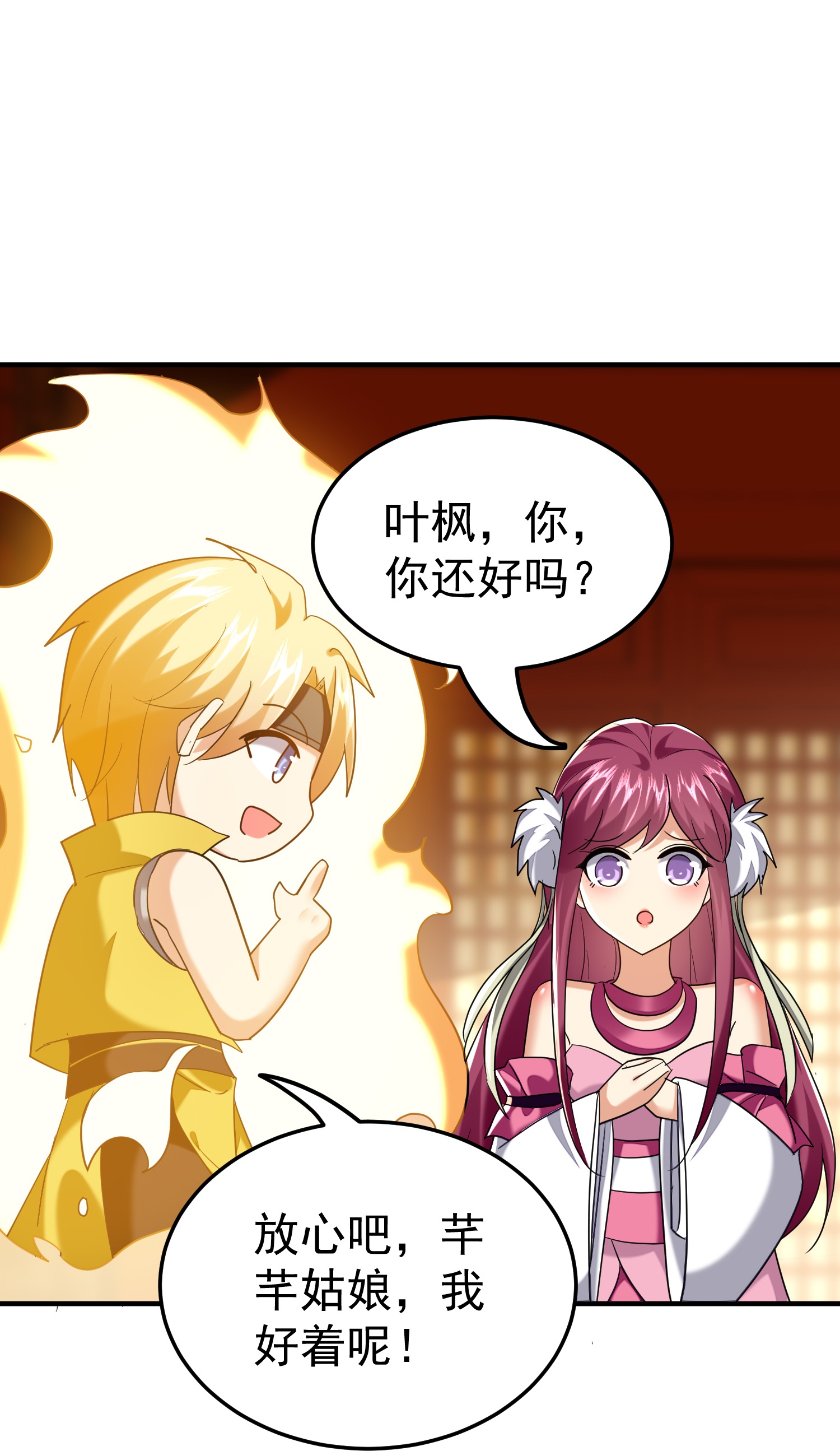 🍟万界仙王 第221话 又有什么鬼点子？ 第38页