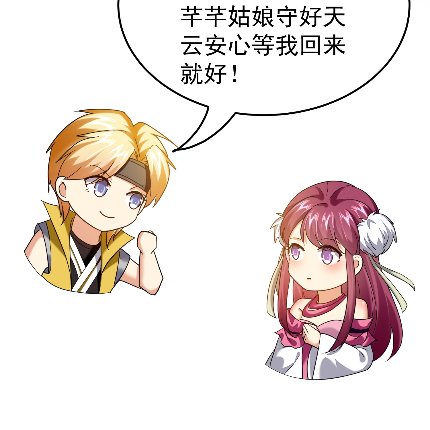 🍟万界仙王 第221话 又有什么鬼点子？ 第41页