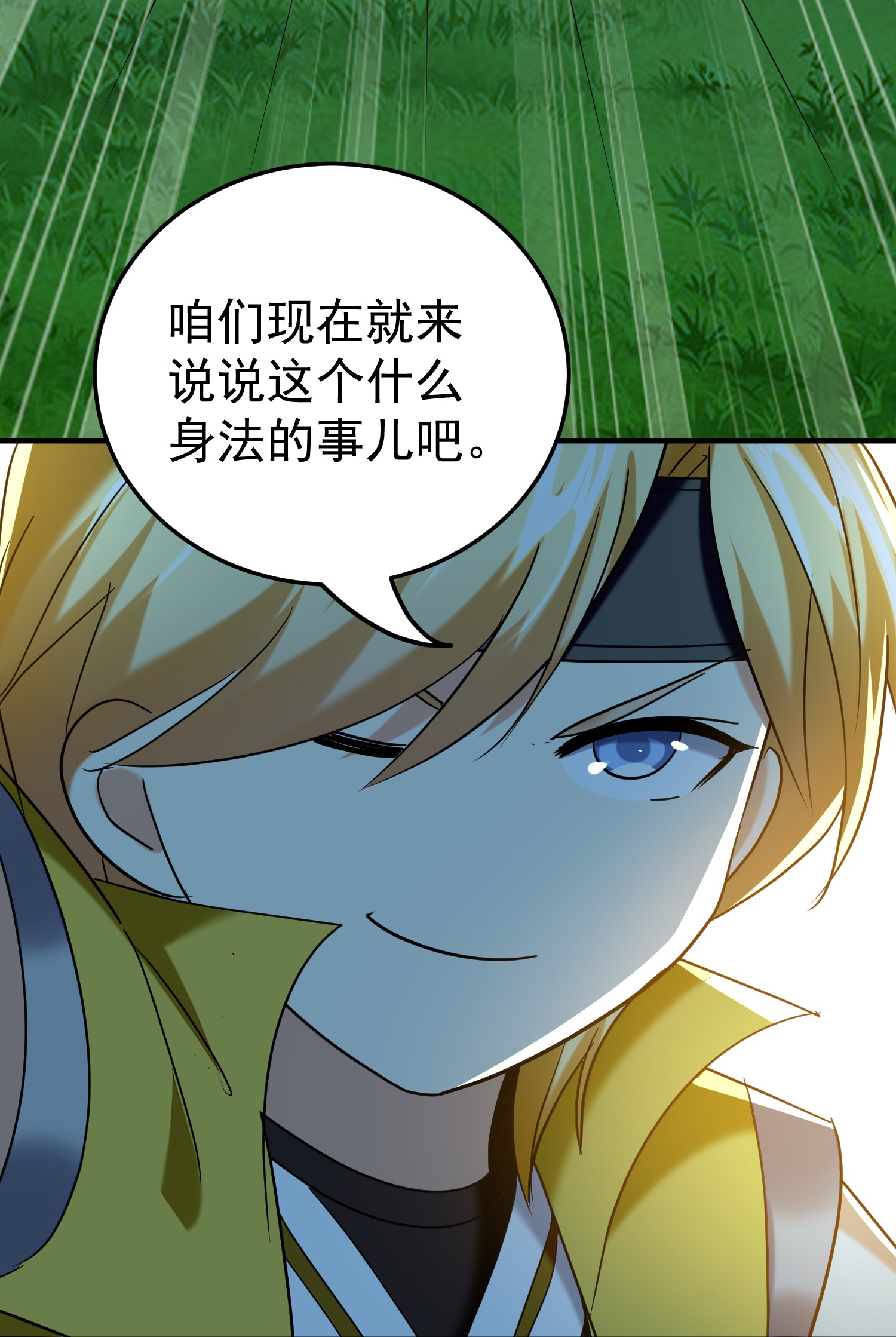 🍟万界仙王 第221话 又有什么鬼点子？ 第44页