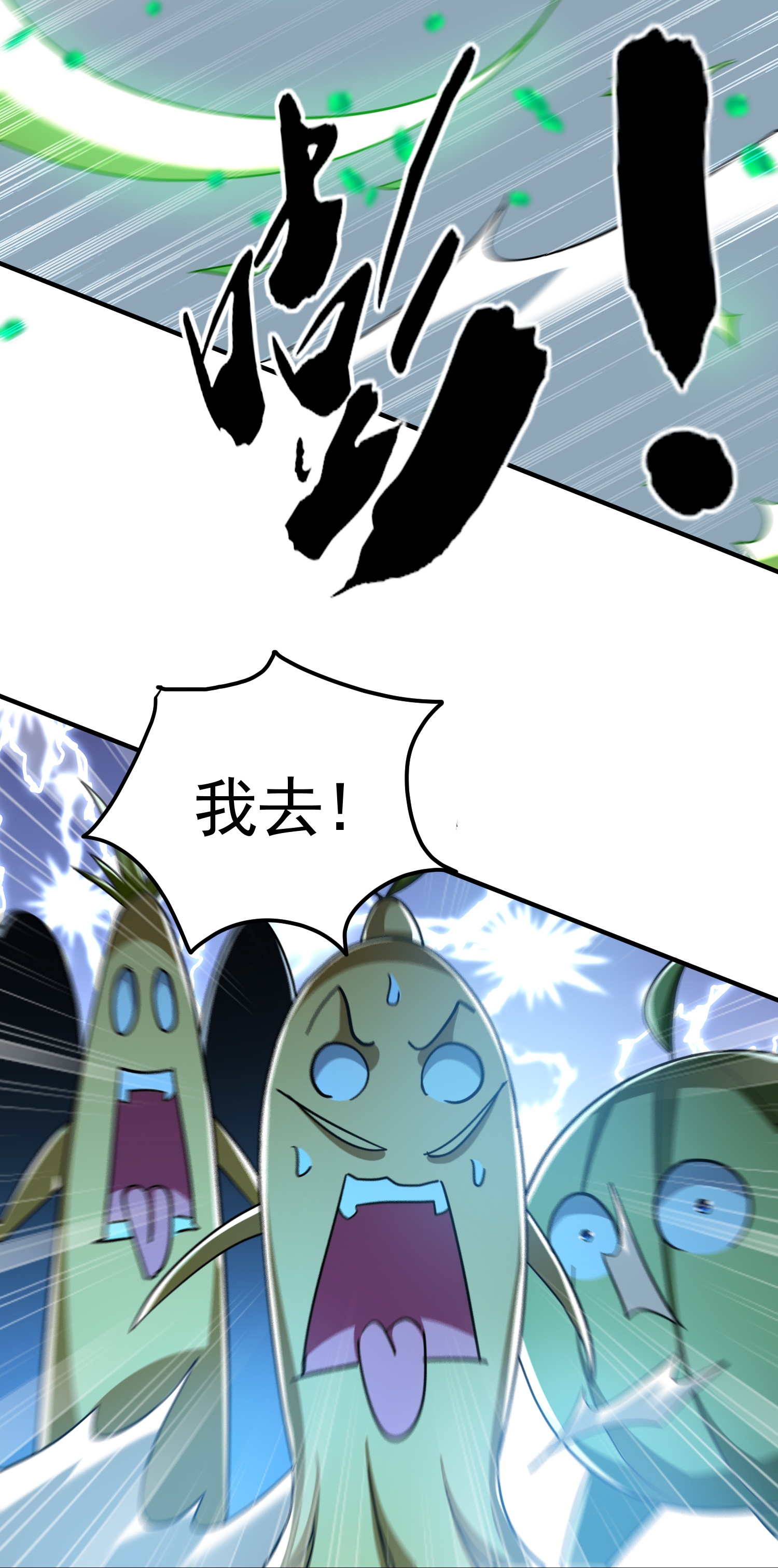 🍟万界仙王 第223话 隐藏的实力 第10页
