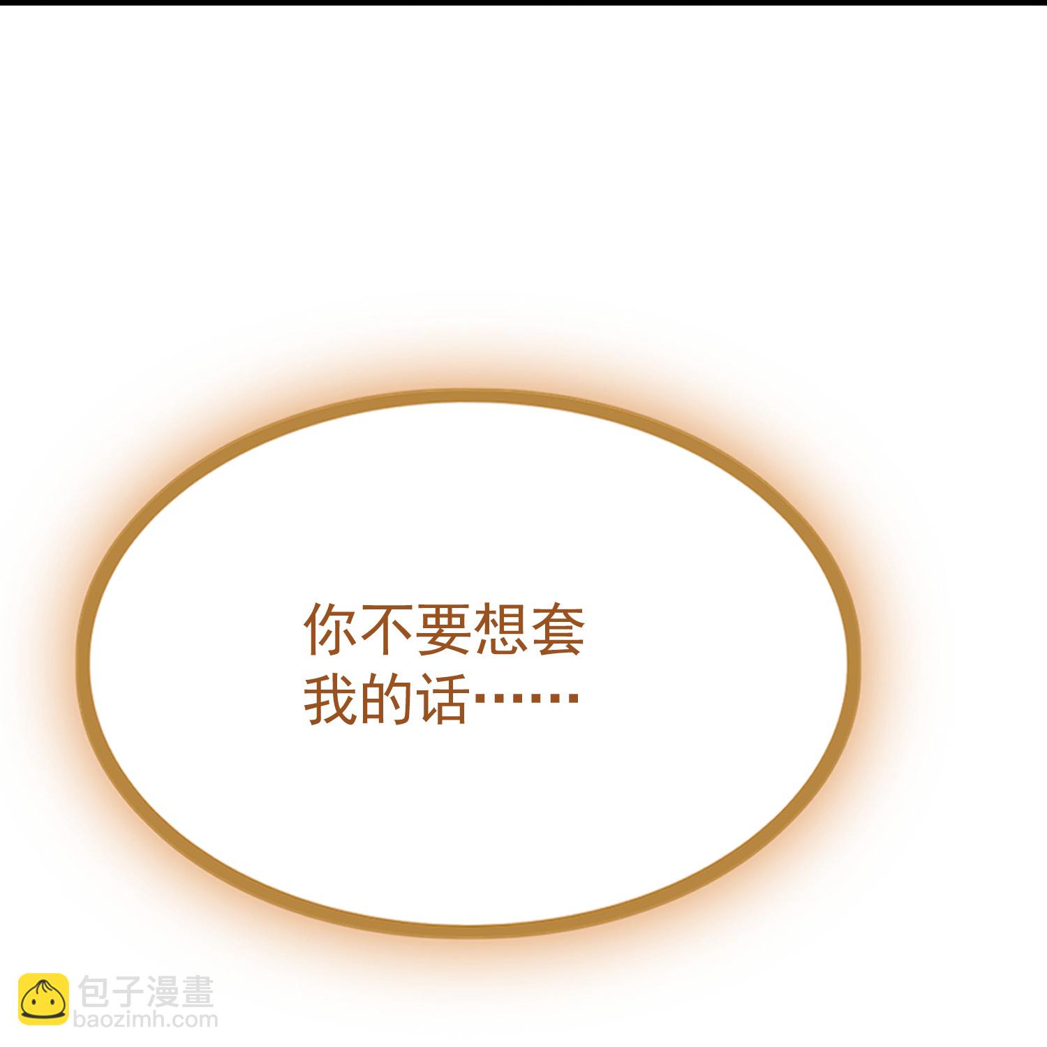 🍟万界仙王 第223话 隐藏的实力 第13页