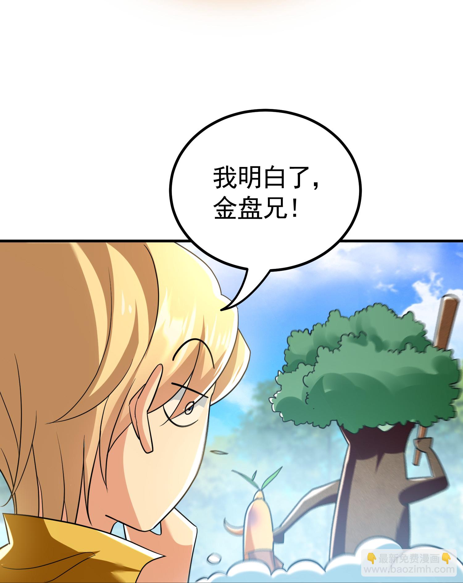 🍟万界仙王 第223话 隐藏的实力 第15页