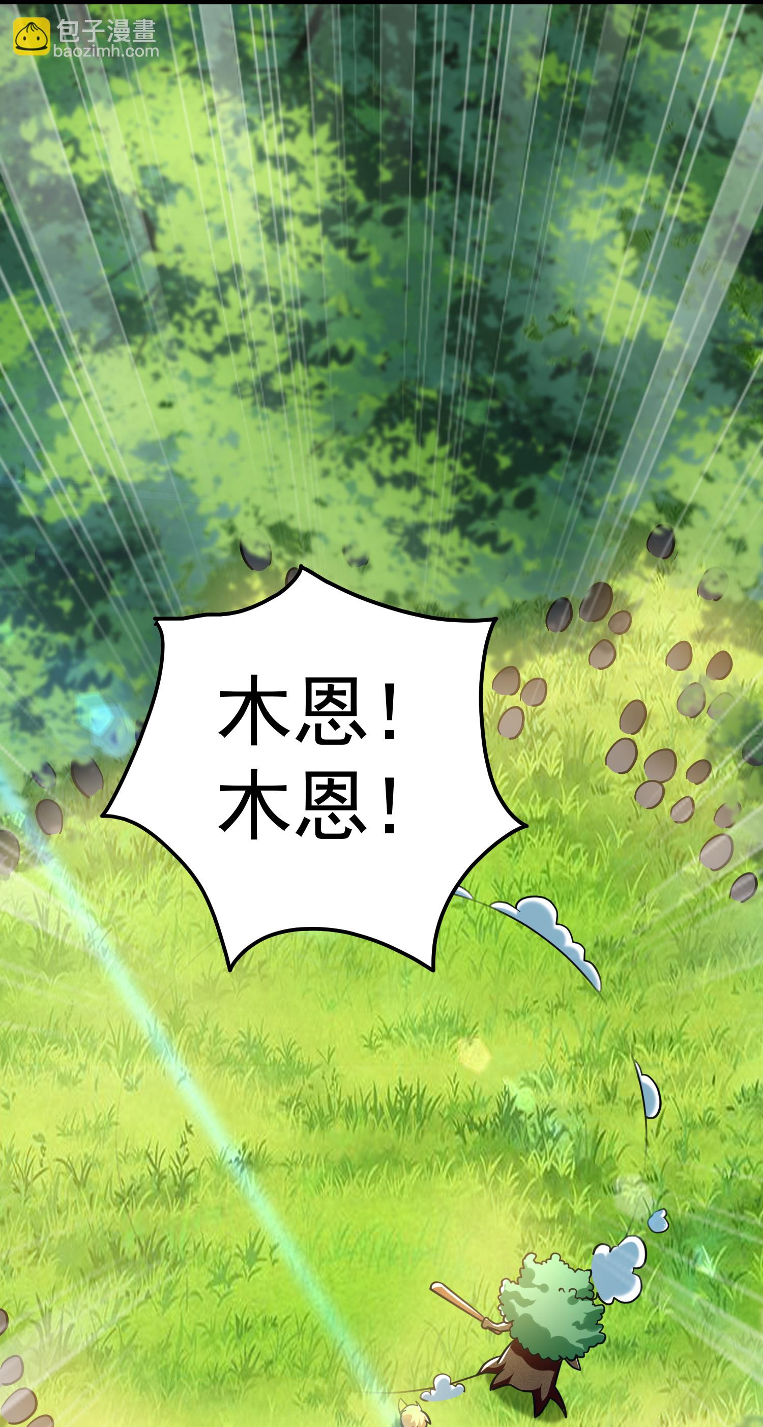🍟万界仙王 第223话 隐藏的实力 第16页