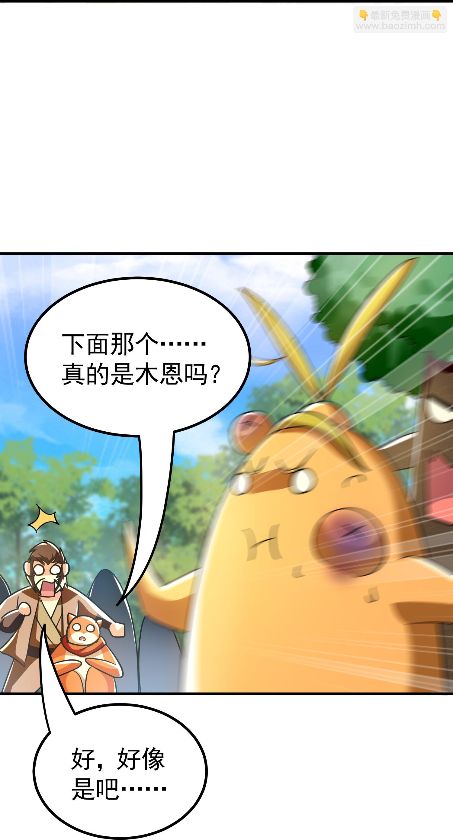 🍟万界仙王 第223话 隐藏的实力 第19页