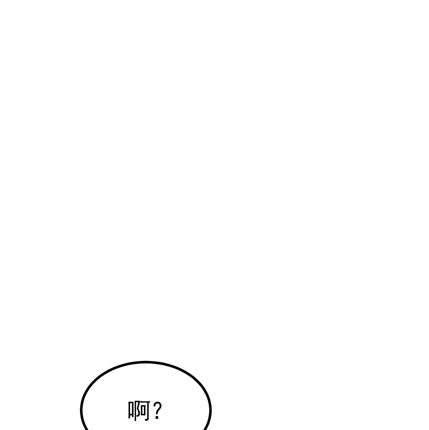 🍟万界仙王 第223话 隐藏的实力 第22页