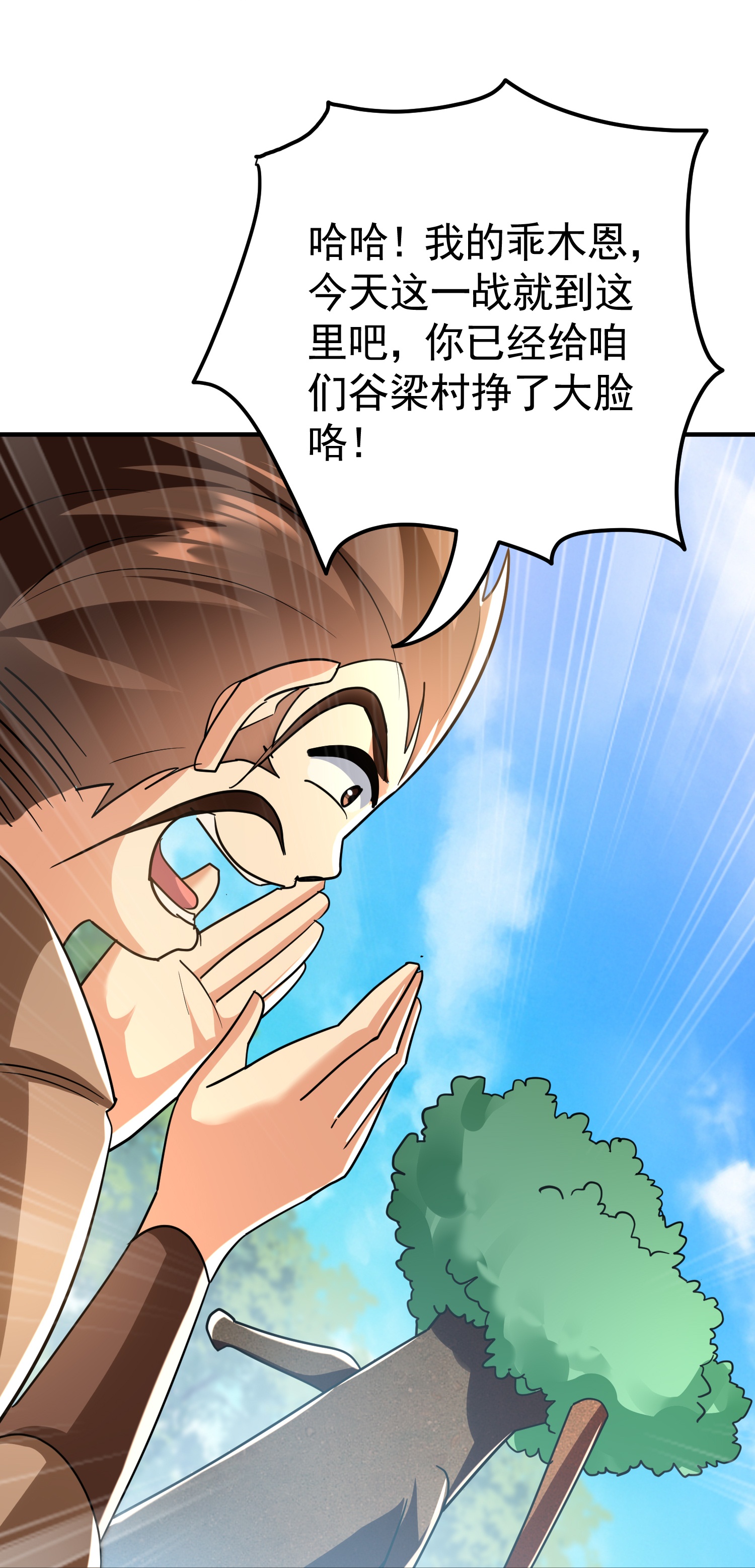🍟万界仙王 第223话 隐藏的实力 第25页