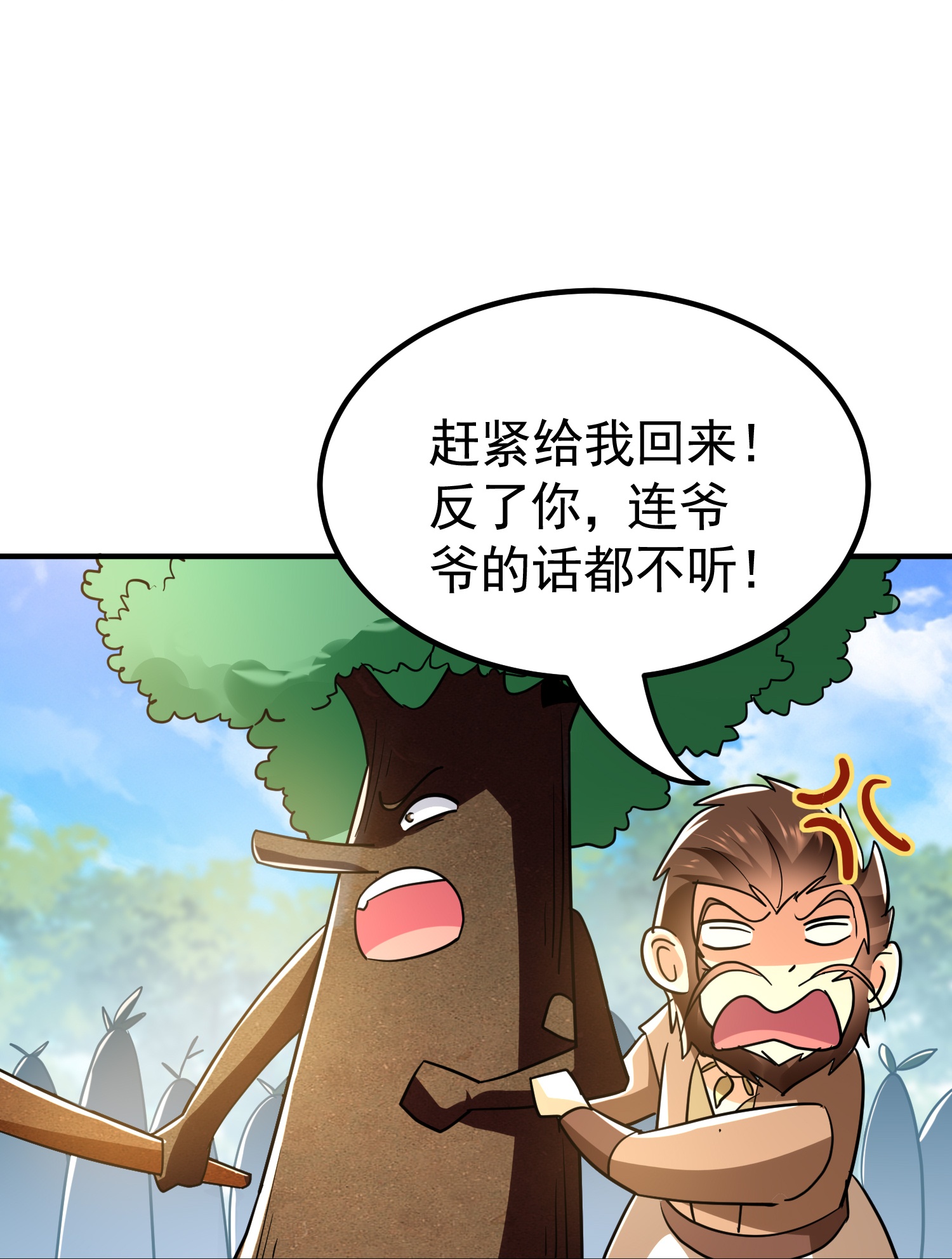 🍟万界仙王 第223话 隐藏的实力 第27页
