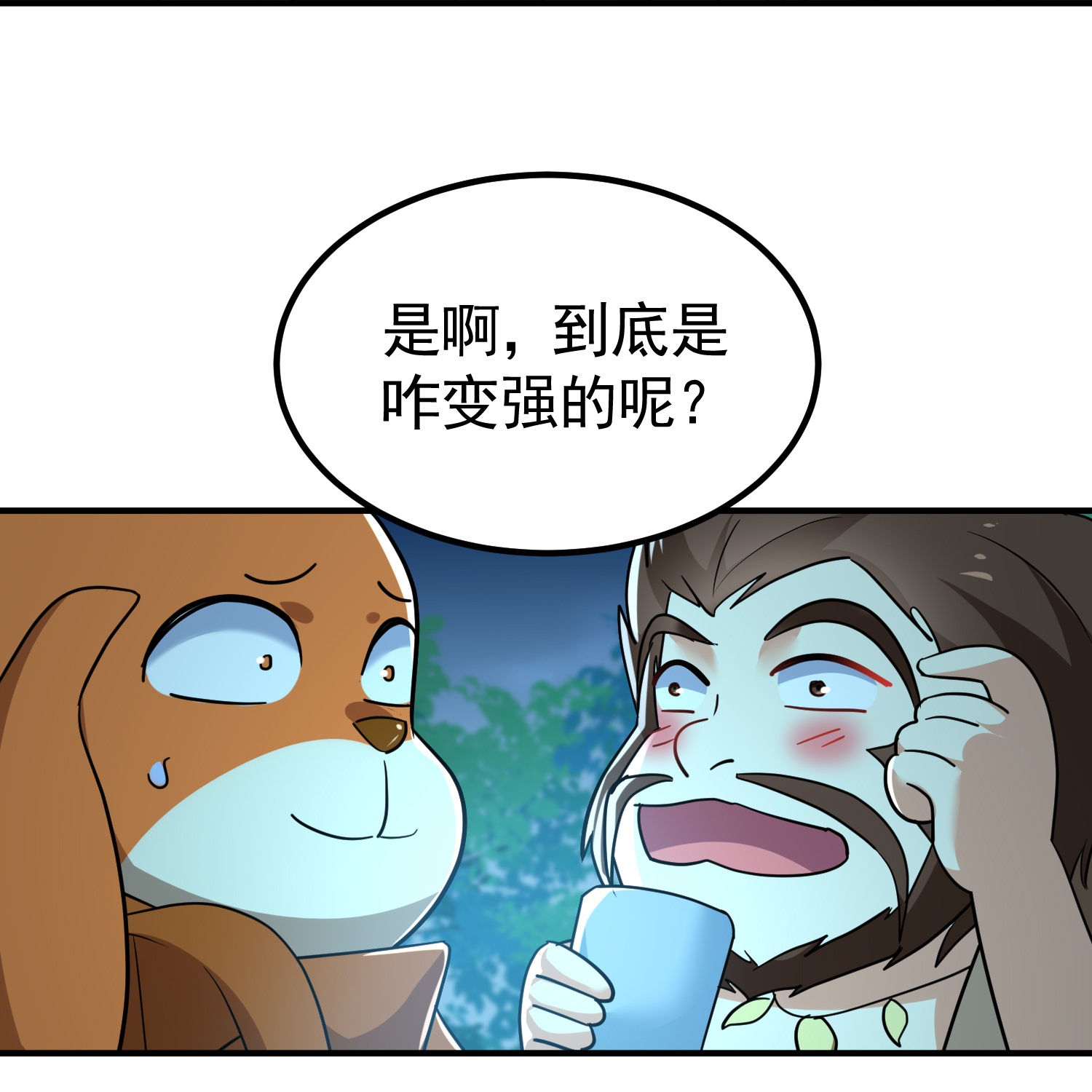 🍟万界仙王 第223话 隐藏的实力 第32页
