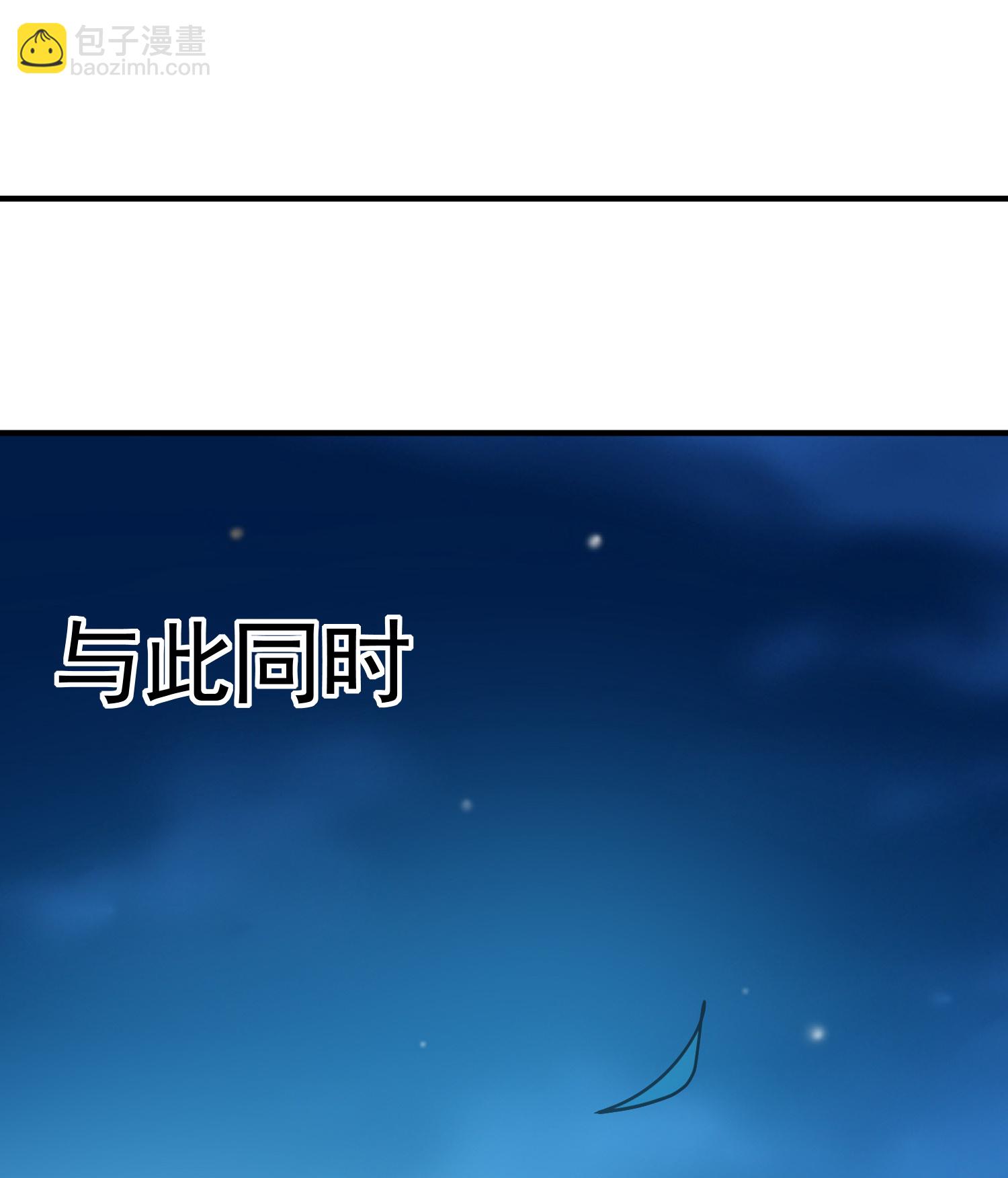🍟万界仙王 第223话 隐藏的实力 第33页