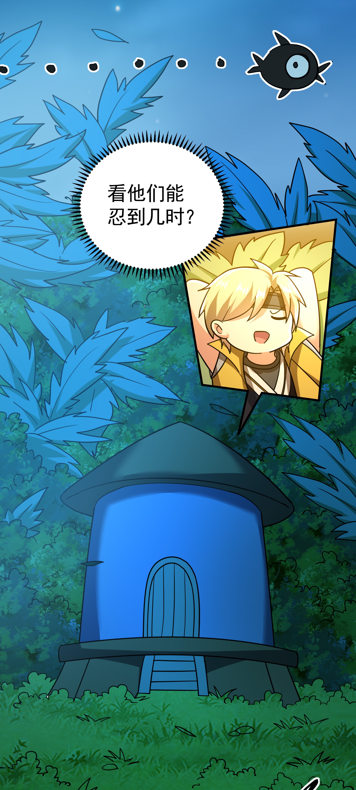 🍟万界仙王 第223话 隐藏的实力 第34页