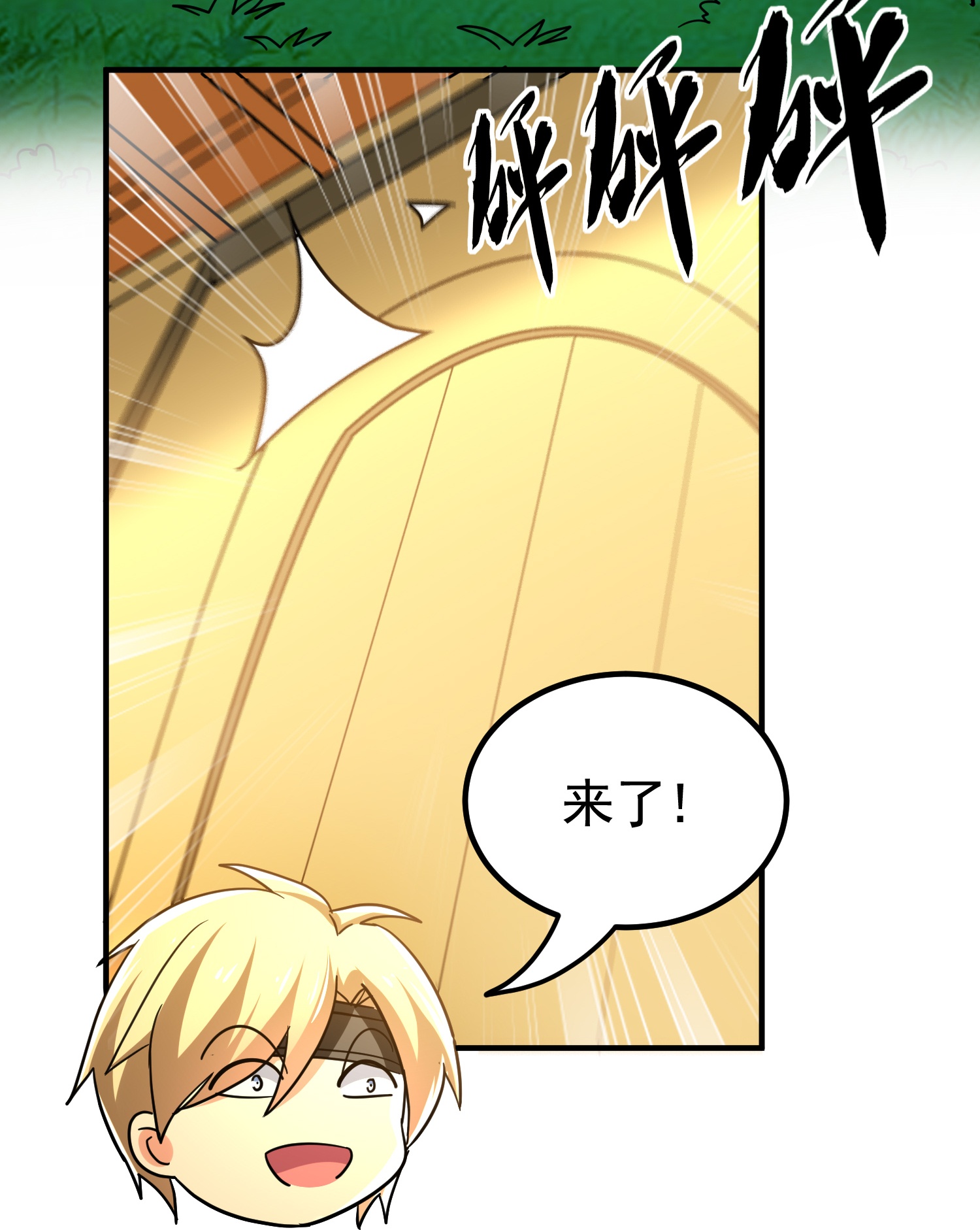 🍟万界仙王 第223话 隐藏的实力 第35页