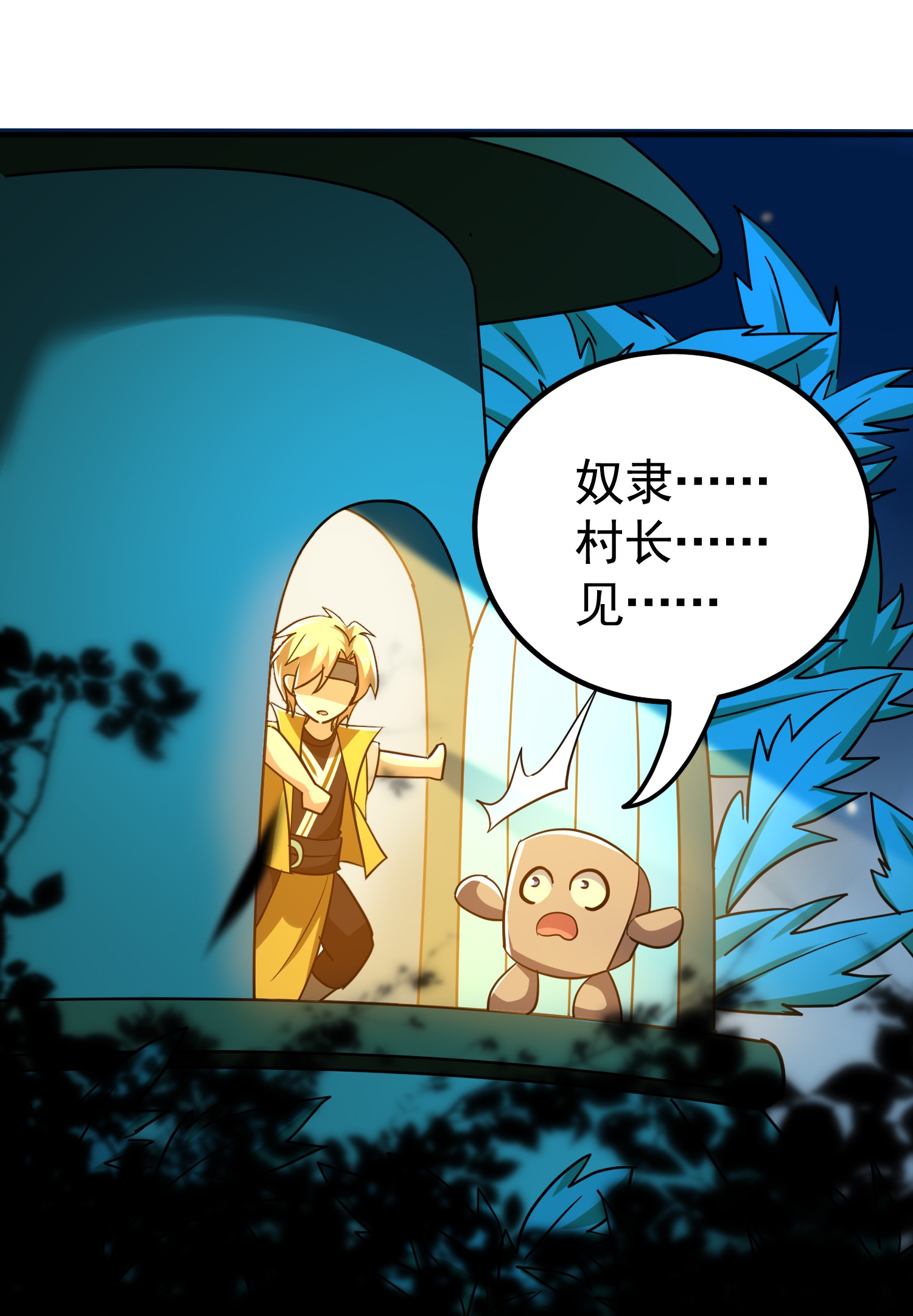 🍟万界仙王 第223话 隐藏的实力 第37页