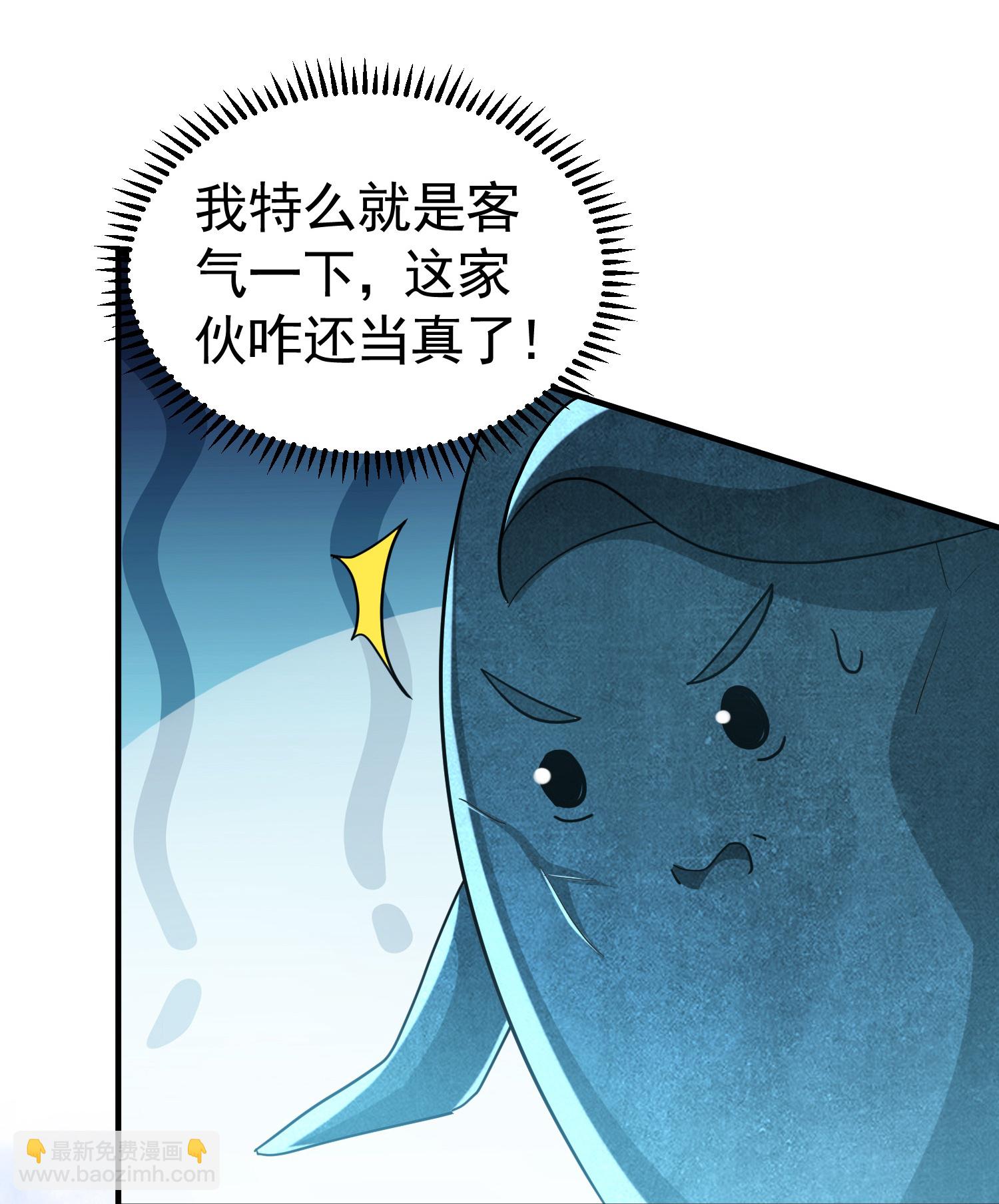 🍟万界仙王 第223话 隐藏的实力 第4页