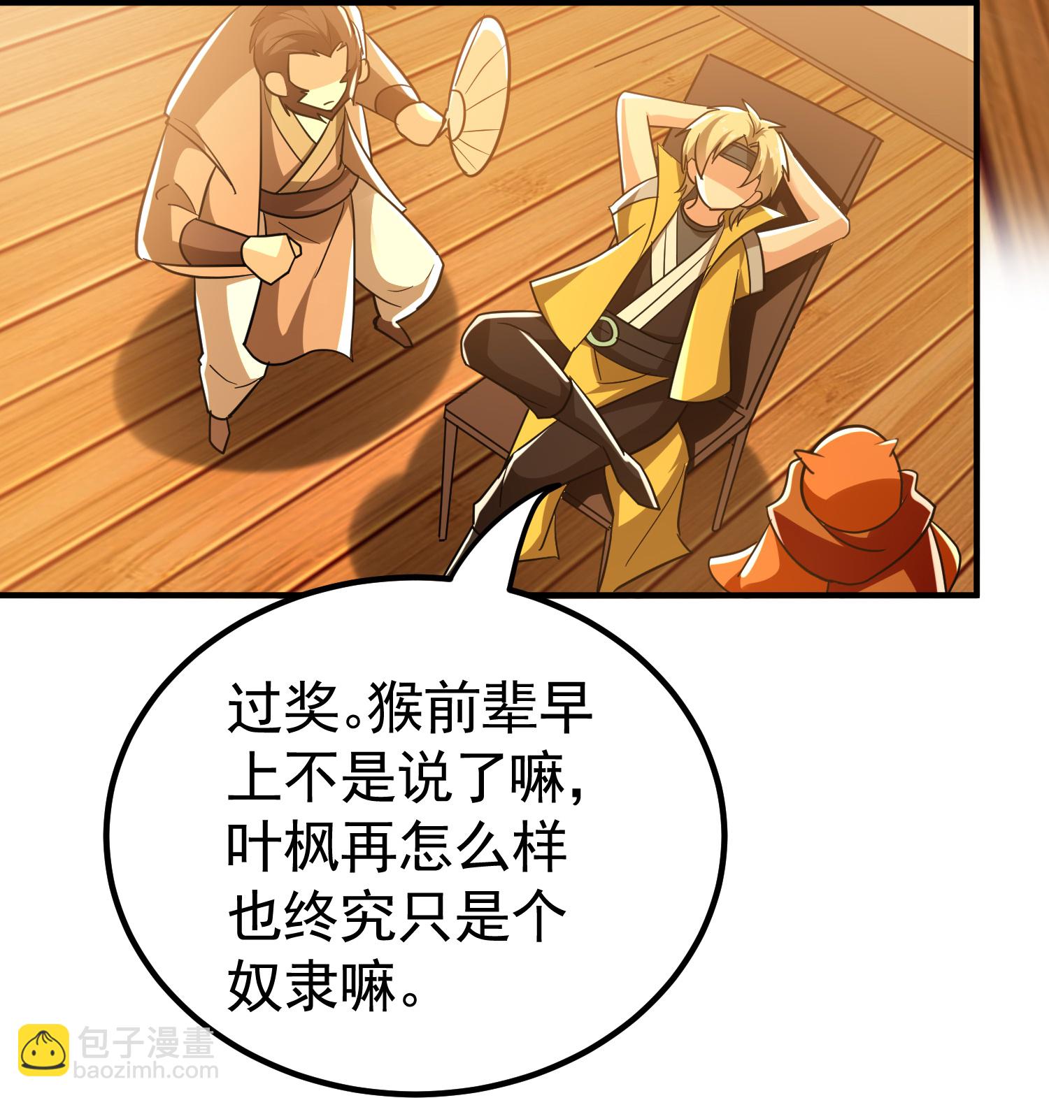 🍟万界仙王 第223话 隐藏的实力 第40页