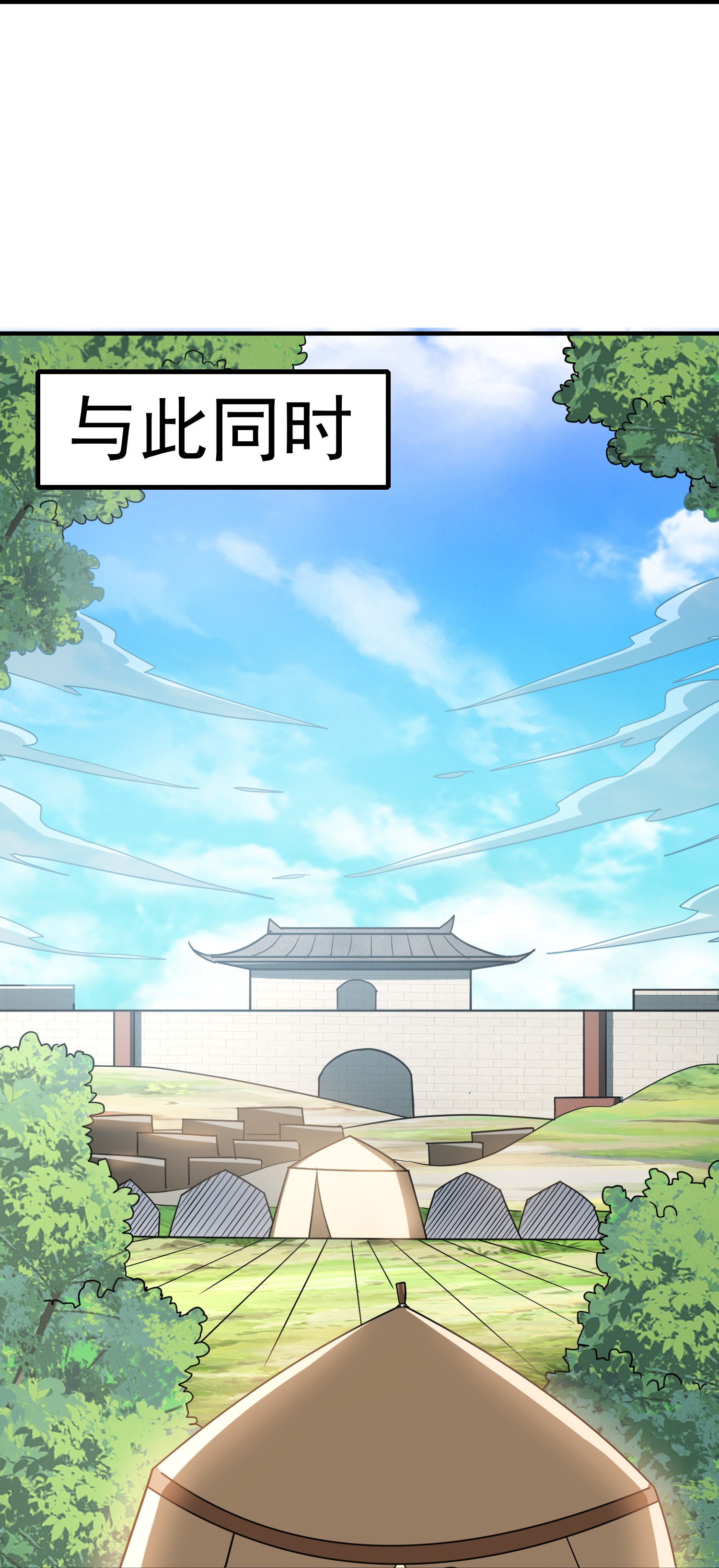 🍟万界仙王 第225话 追杀神罚军 第12页
