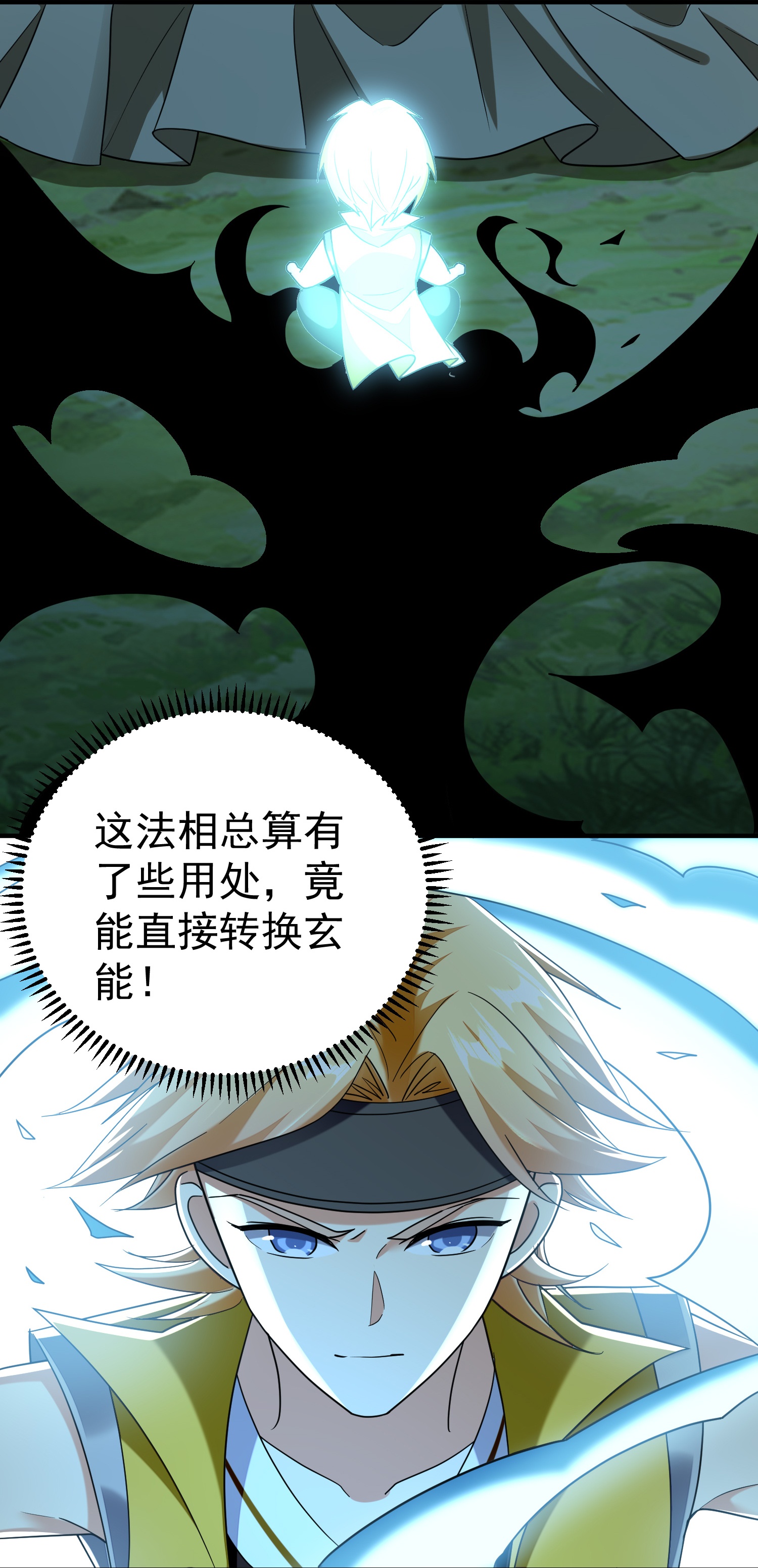 🍟万界仙王 第225话 追杀神罚军 第14页