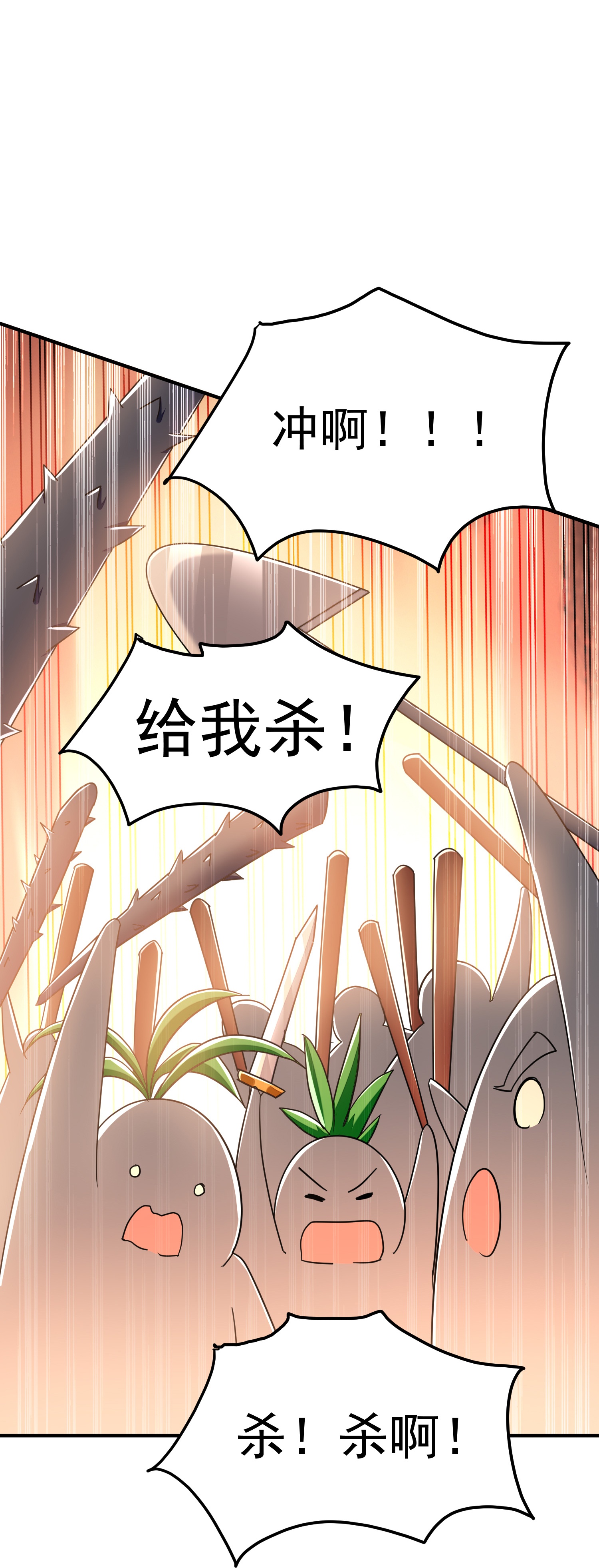 🍟万界仙王 第225话 追杀神罚军 第18页