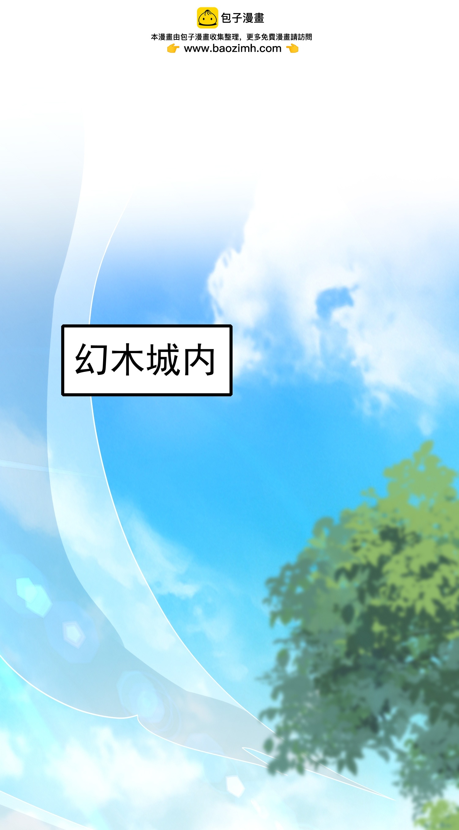 🍟万界仙王 第225话 追杀神罚军 第2页
