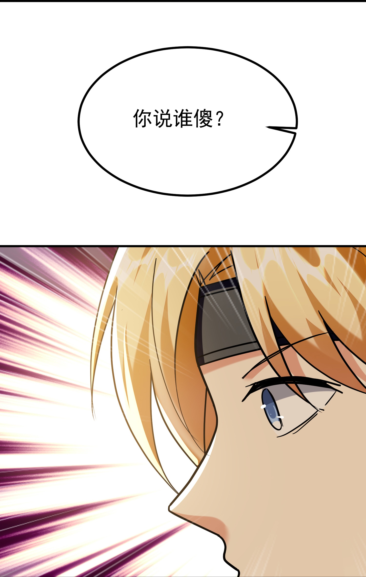 🍟万界仙王 第225话 追杀神罚军 第22页
