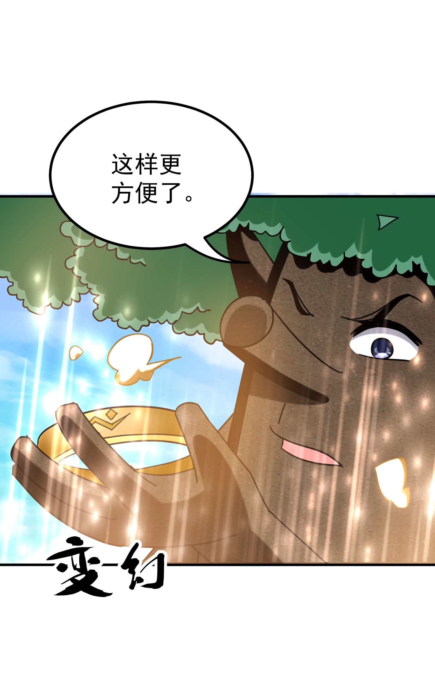 🍟万界仙王 第225话 追杀神罚军 第29页
