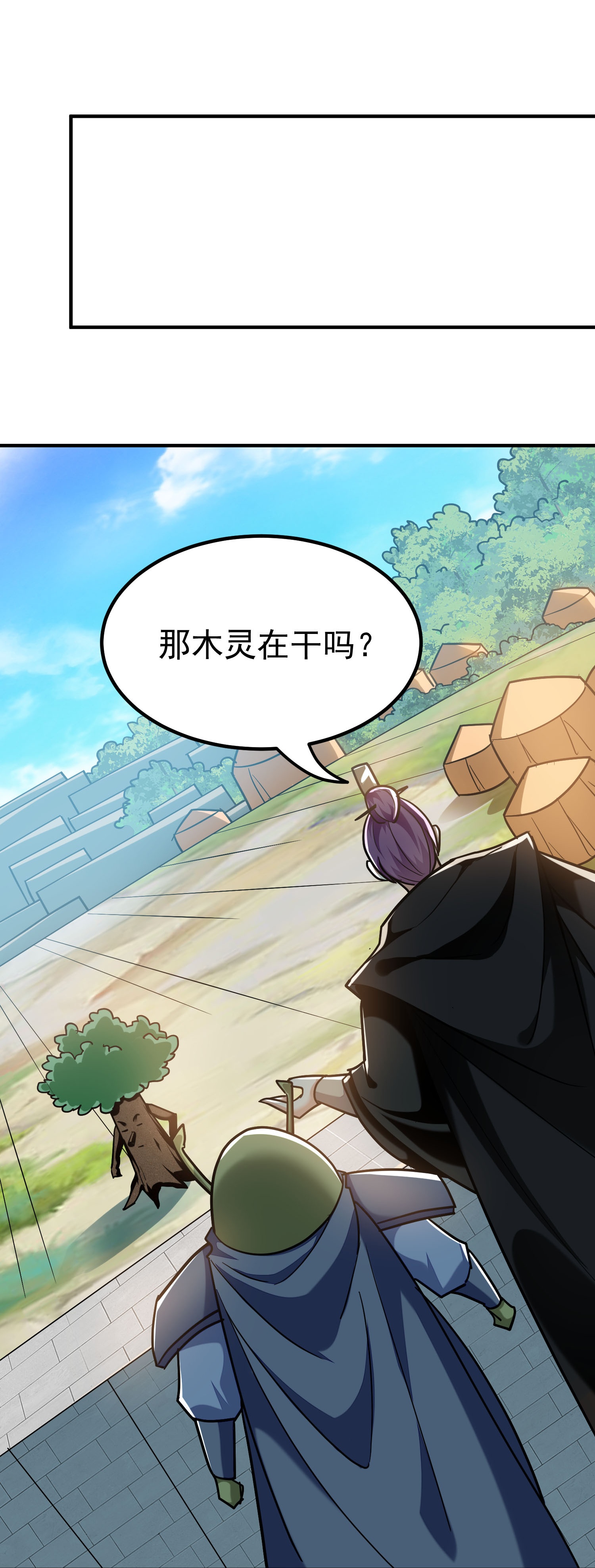 🍟万界仙王 第225话 追杀神罚军 第30页