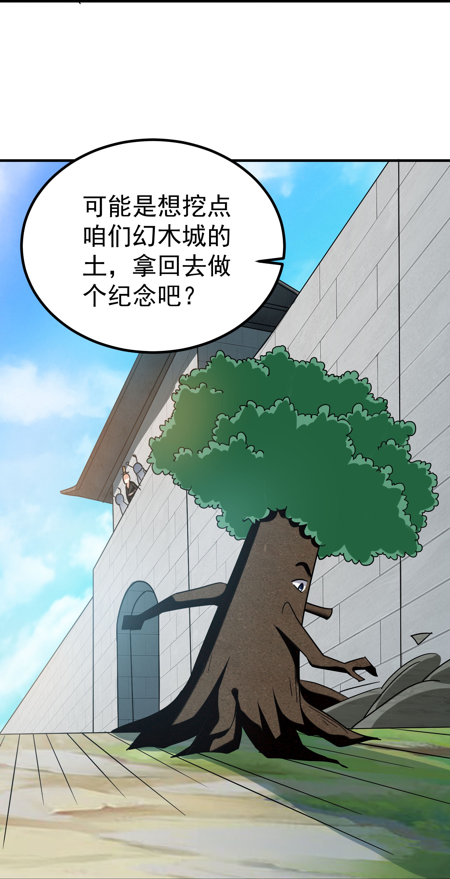 🍟万界仙王 第225话 追杀神罚军 第31页