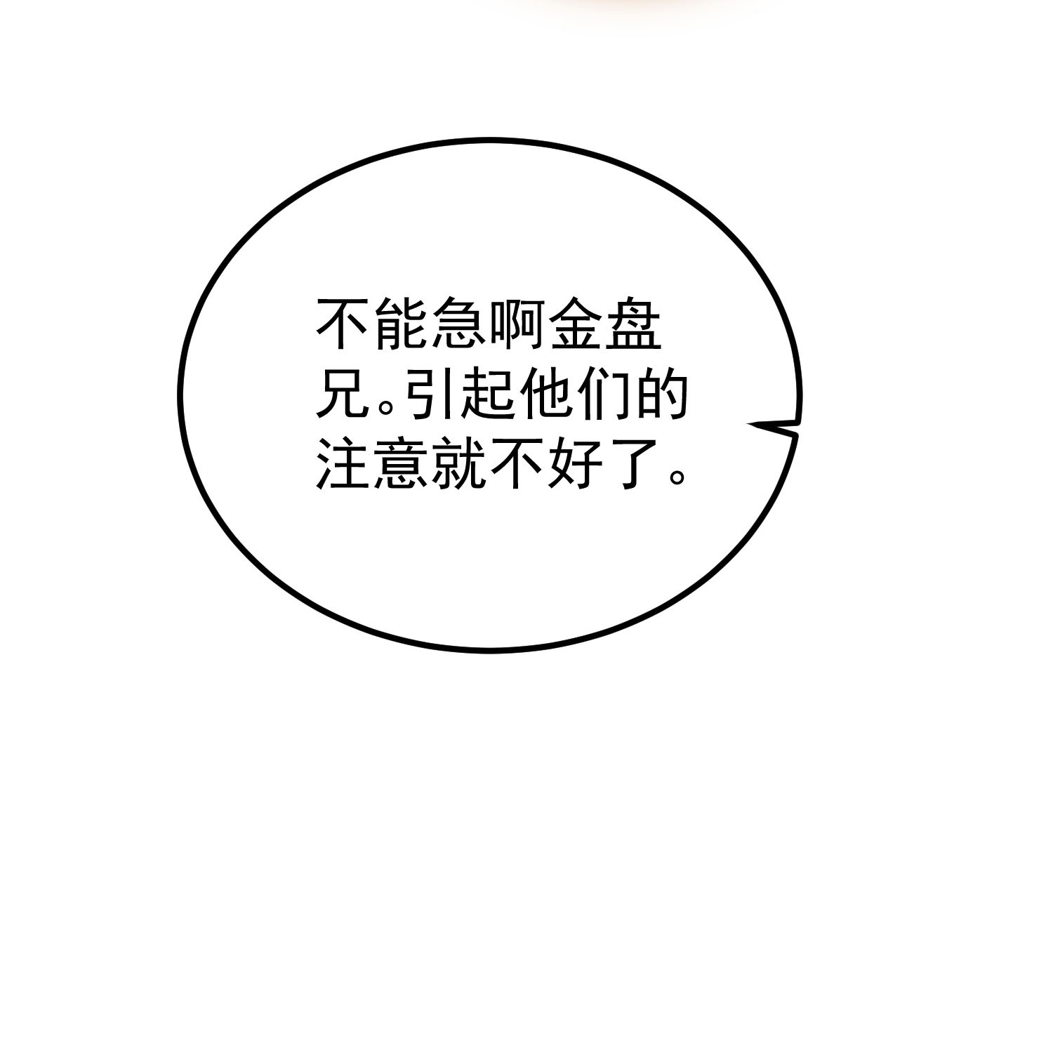 🍟万界仙王 第225话 追杀神罚军 第35页