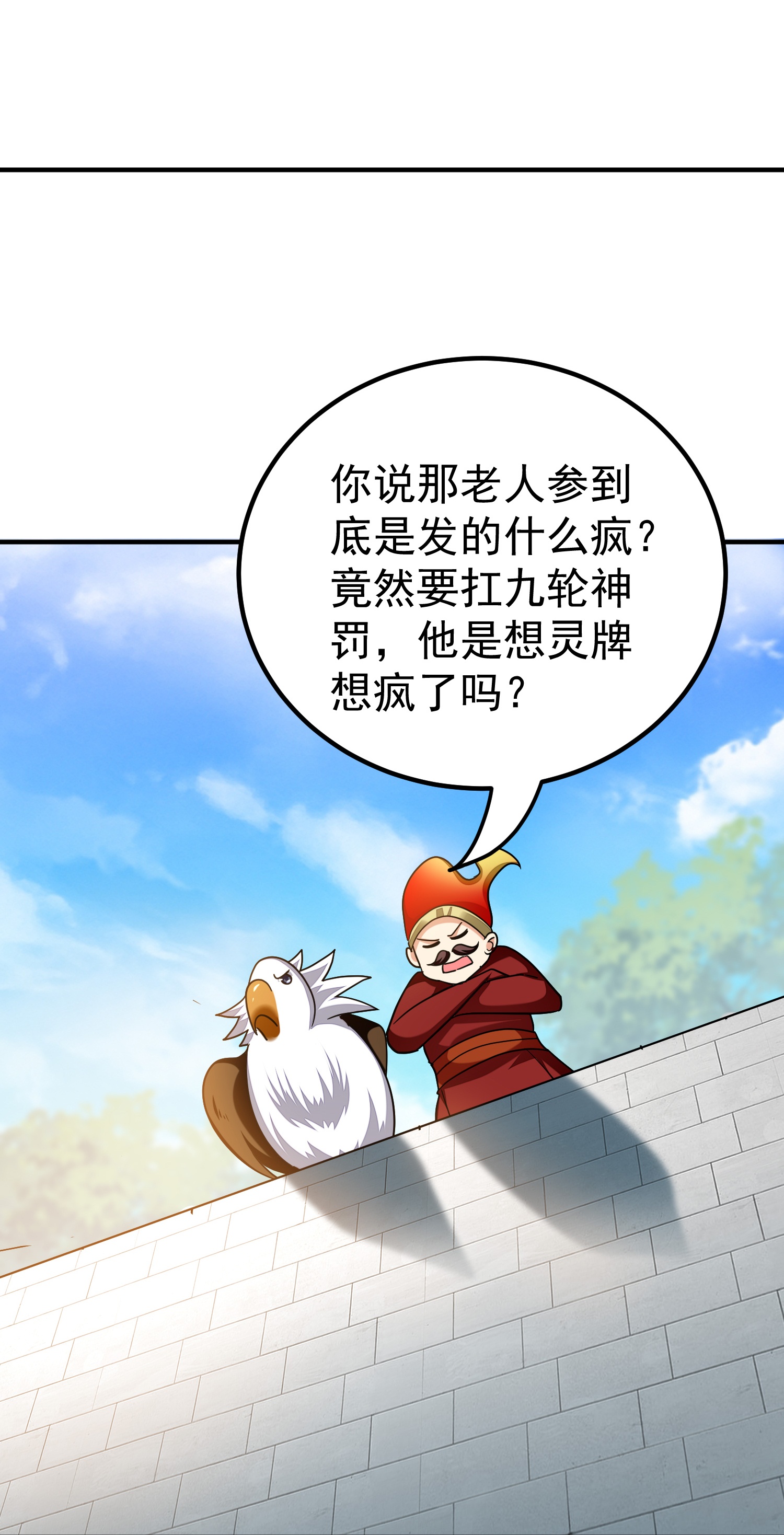 🍟万界仙王 第225话 追杀神罚军 第37页