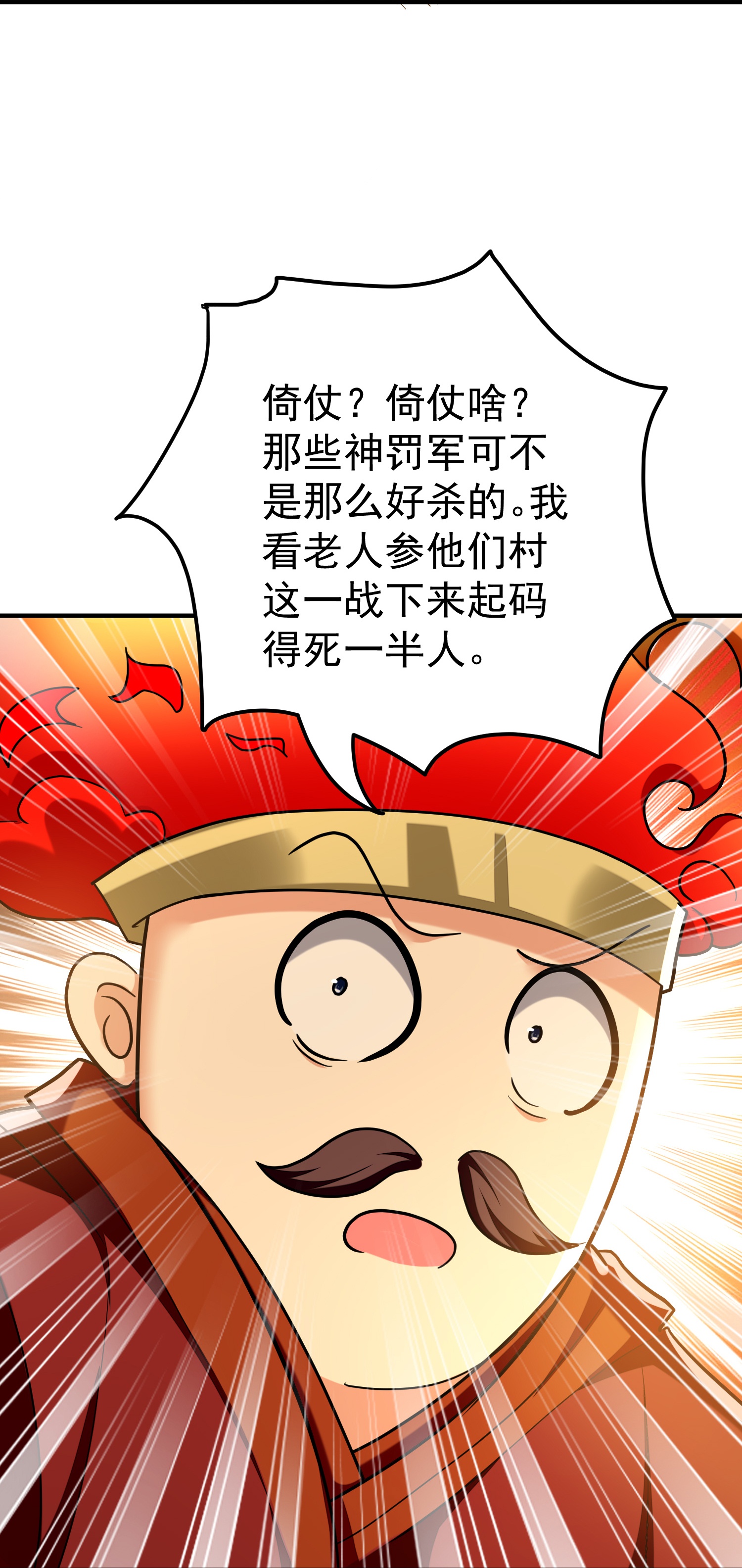 🍟万界仙王 第225话 追杀神罚军 第39页