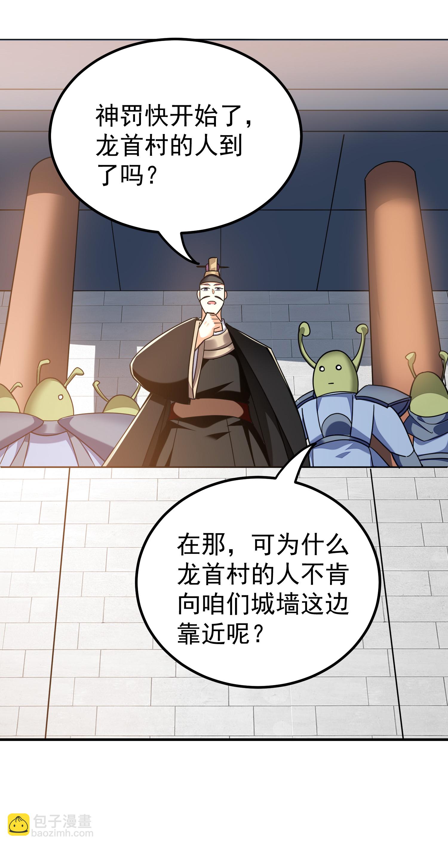 🍟万界仙王 第225话 追杀神罚军 第4页