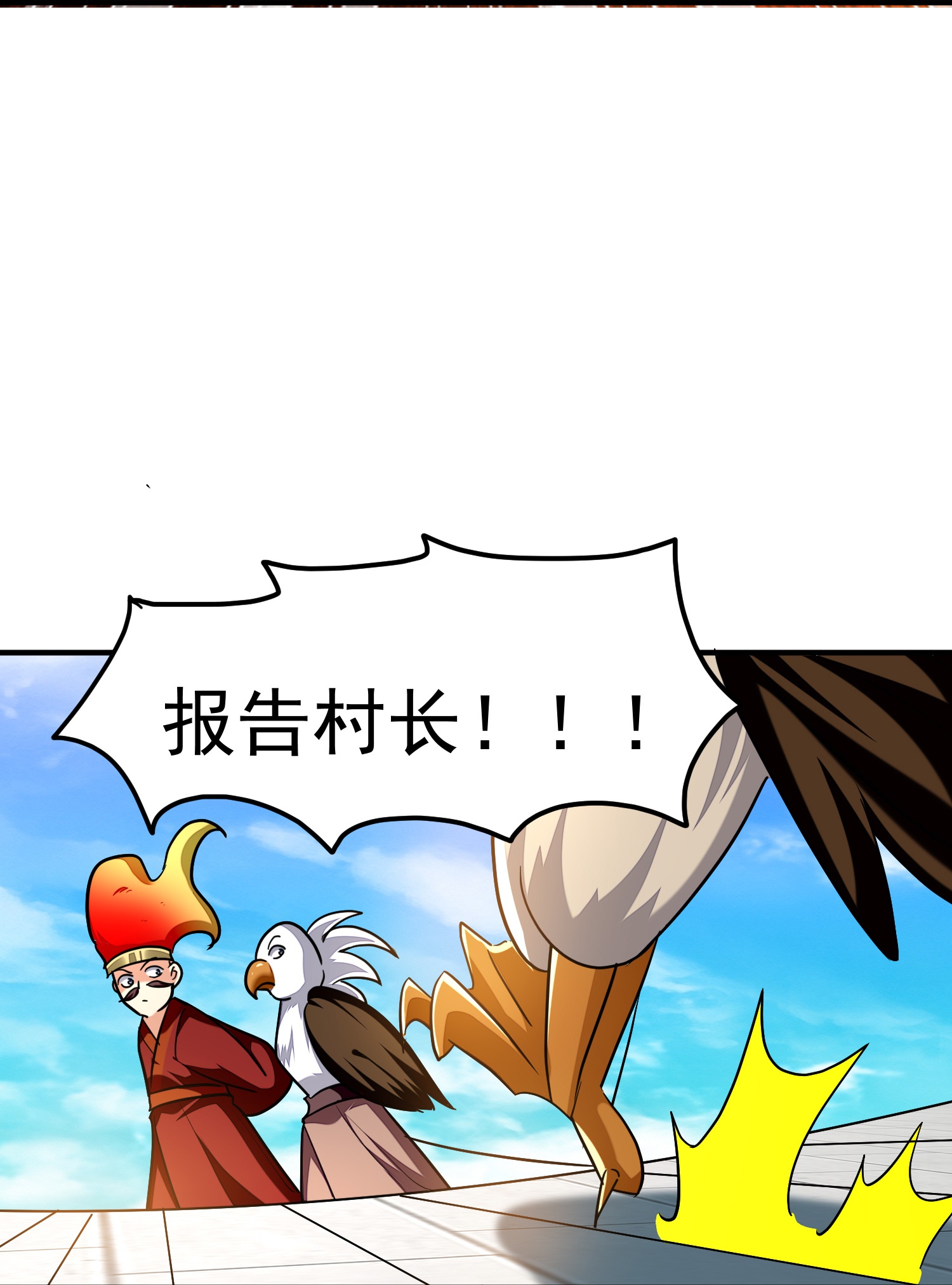 🍟万界仙王 第225话 追杀神罚军 第40页