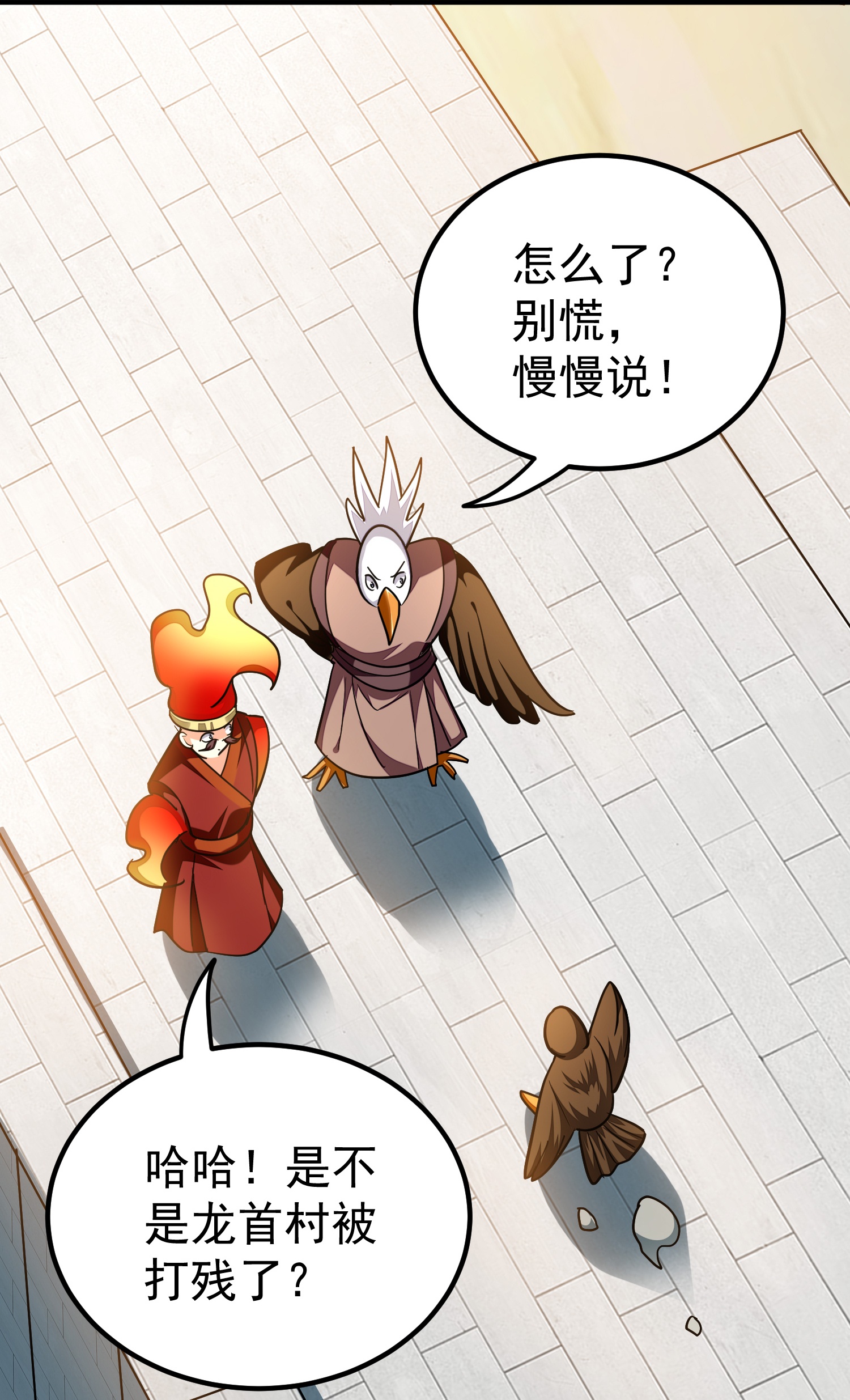 🍟万界仙王 第225话 追杀神罚军 第41页